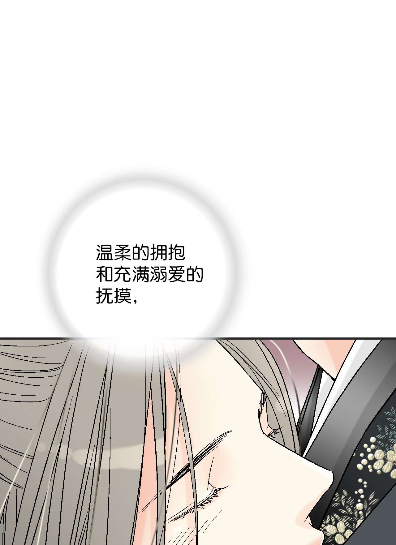 花雨谣73 情不自禁