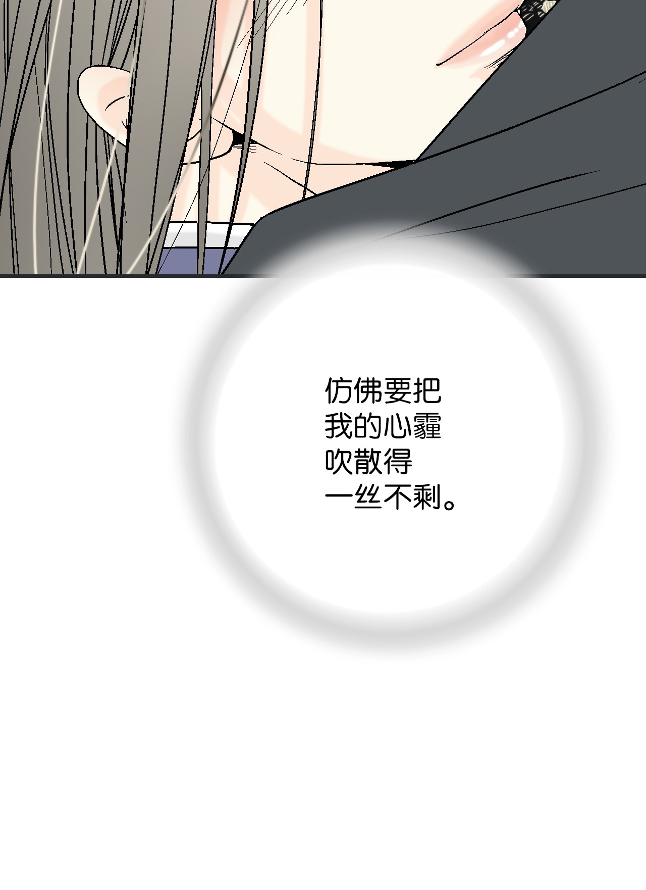 花雨谣73 情不自禁