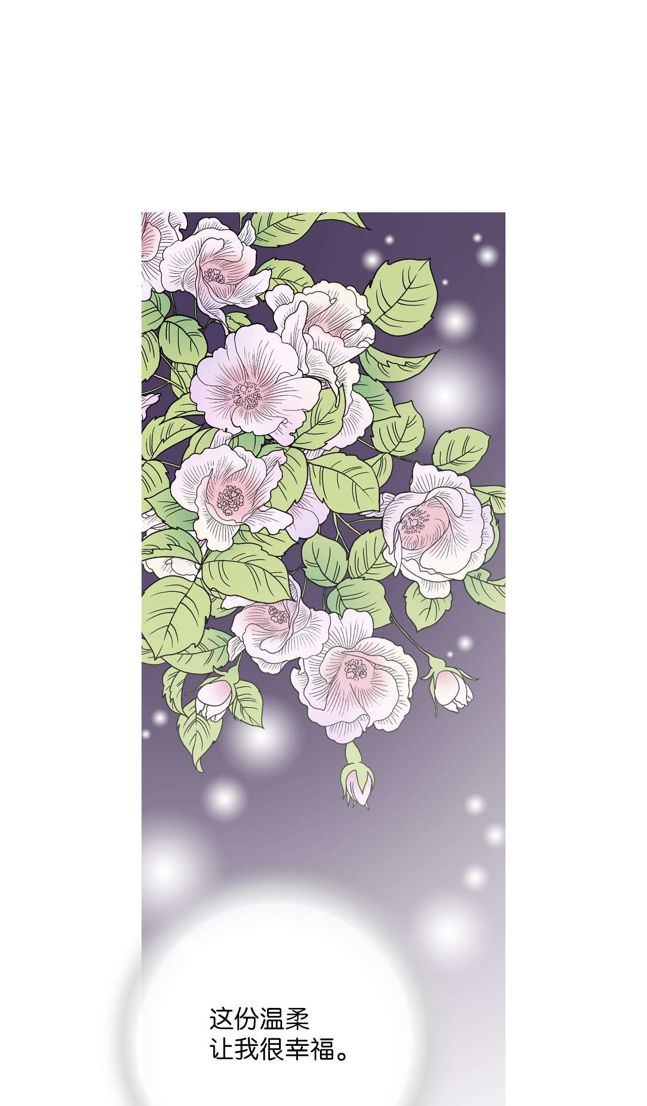 花雨谣73 情不自禁