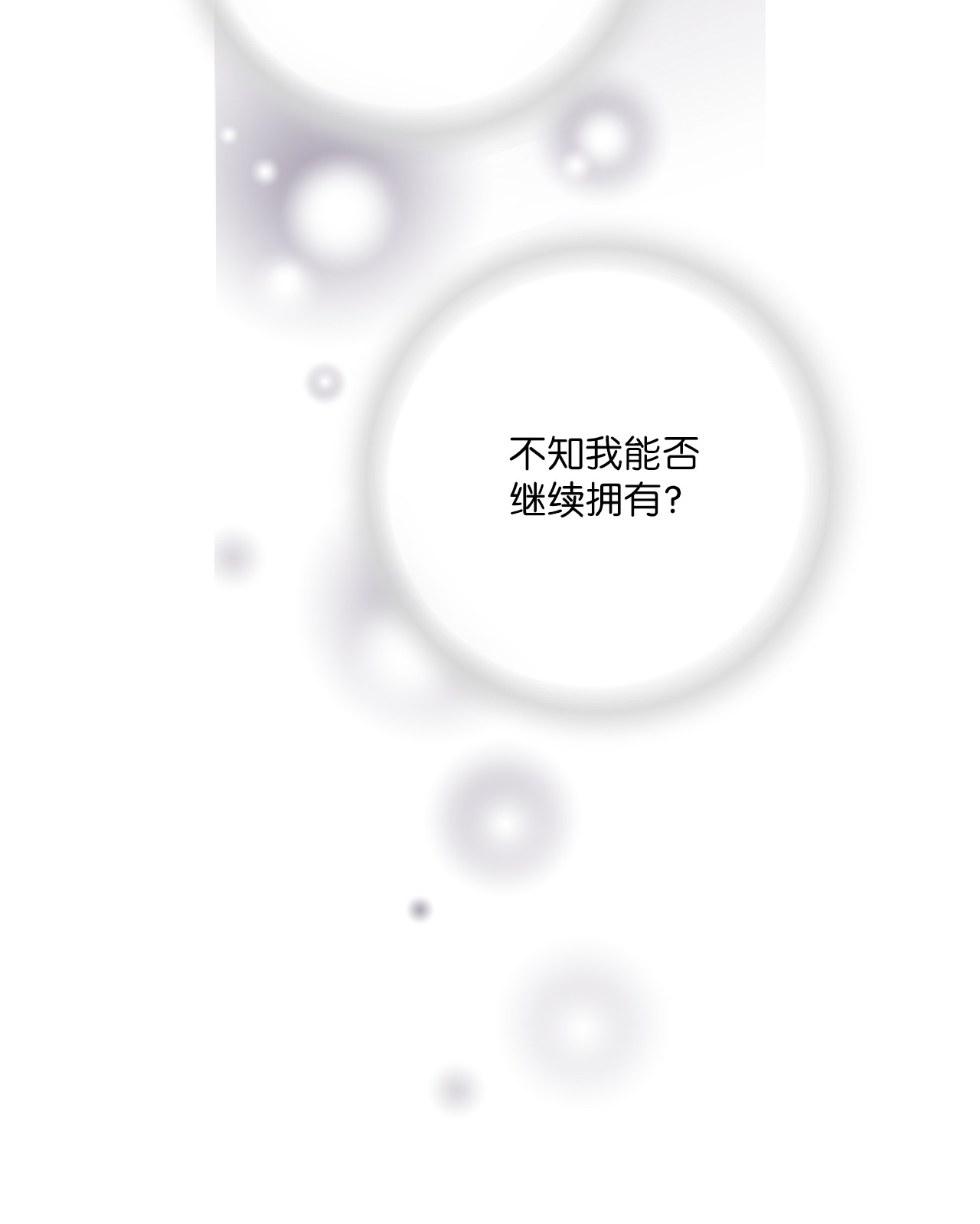 花雨谣73 情不自禁