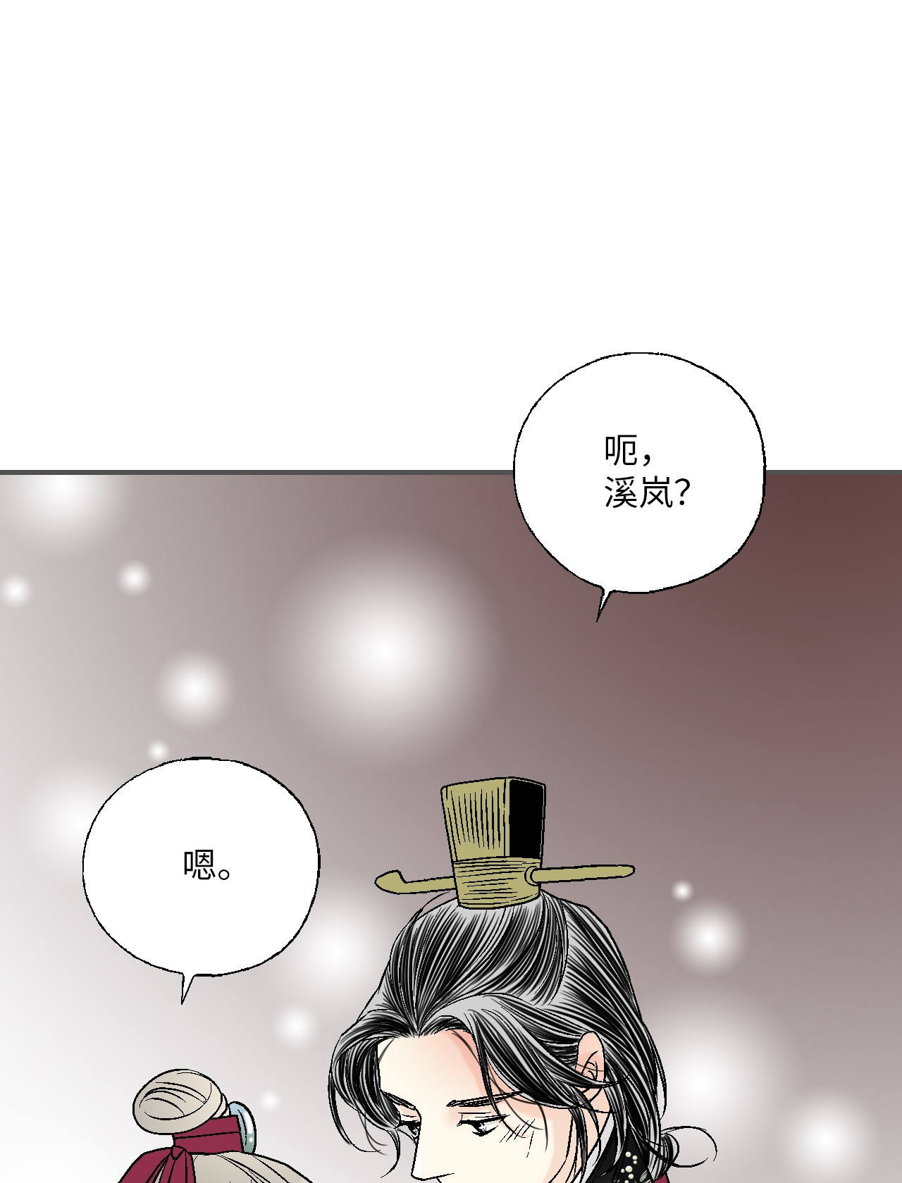 花雨谣73 情不自禁