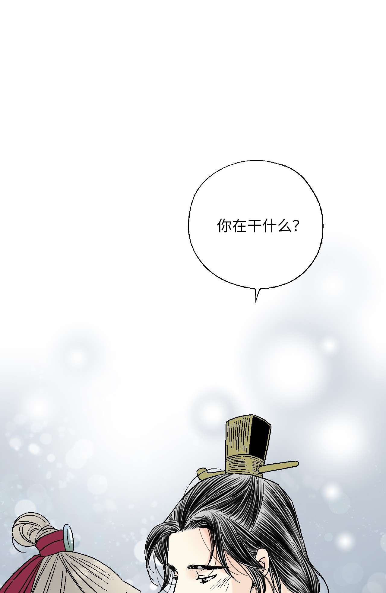 花雨谣73 情不自禁