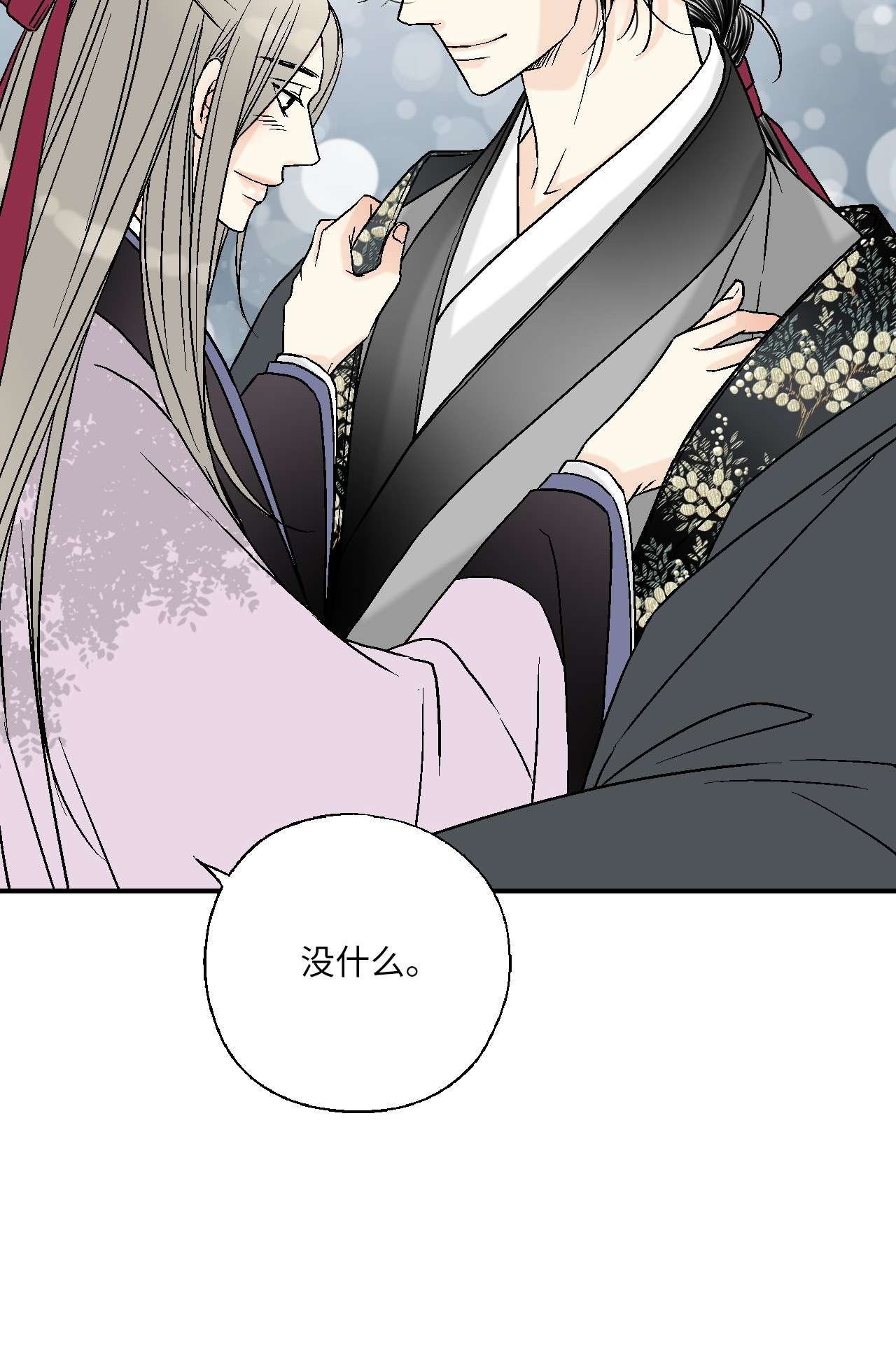 花雨谣73 情不自禁