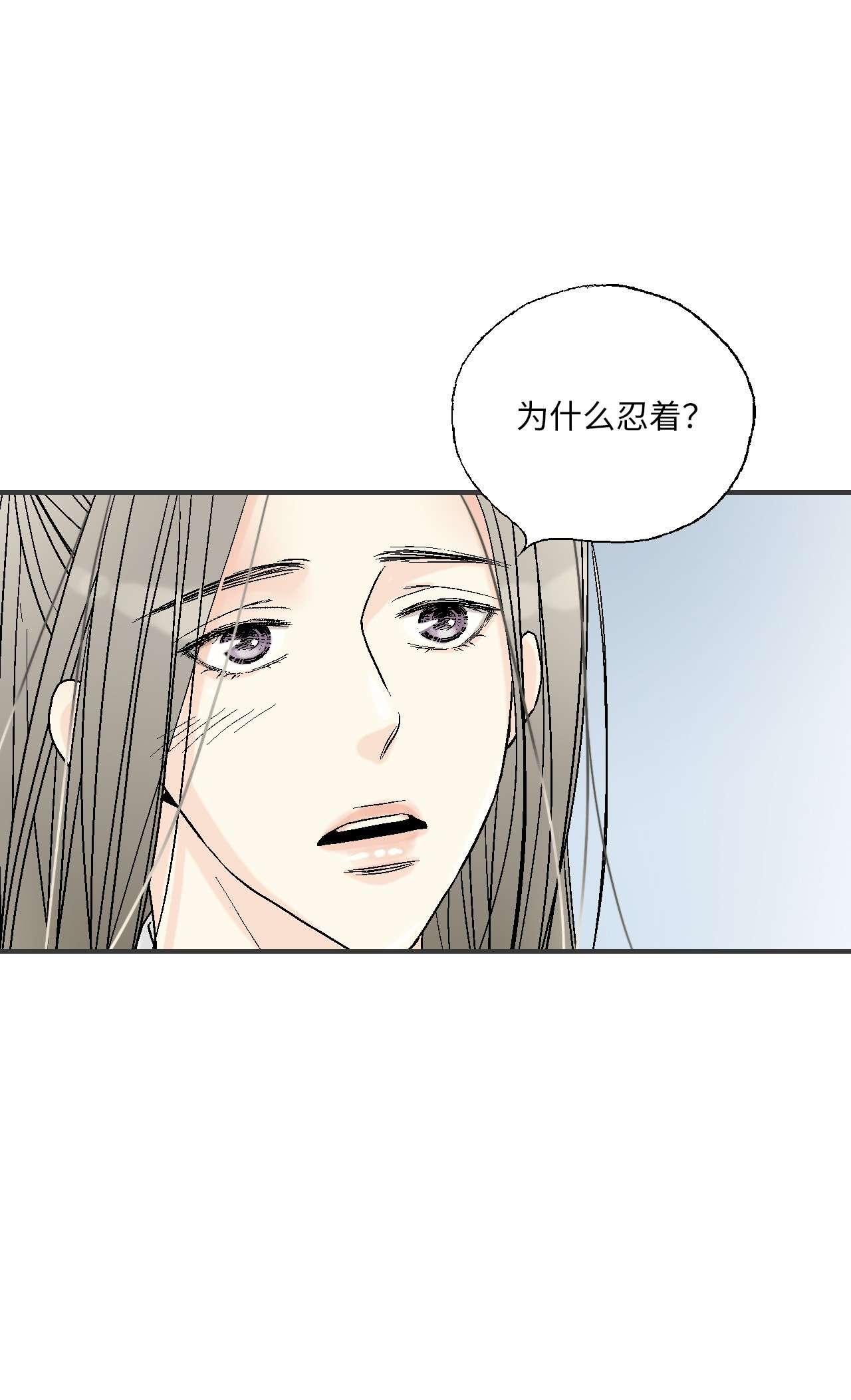 花雨谣73 情不自禁