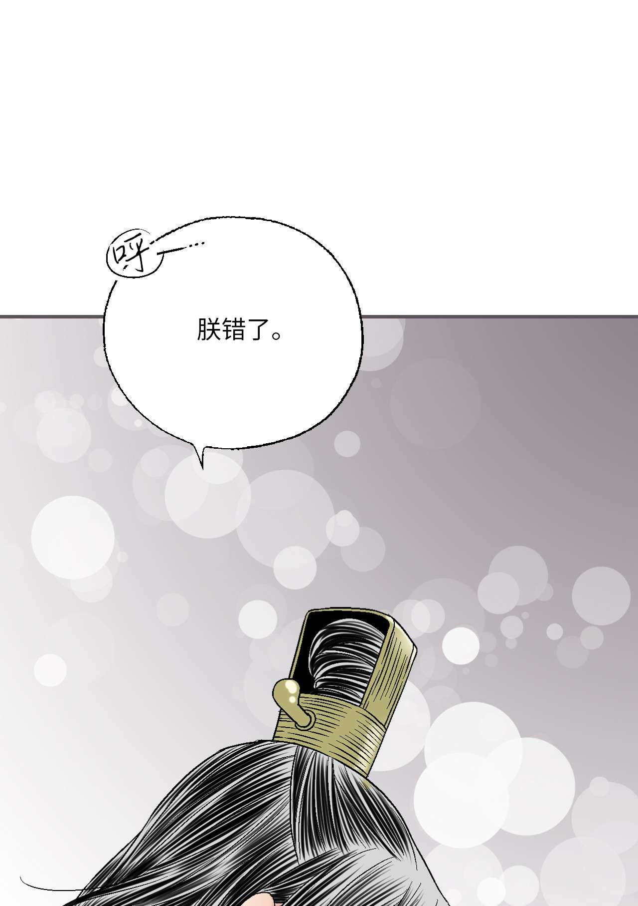 花雨谣73 情不自禁