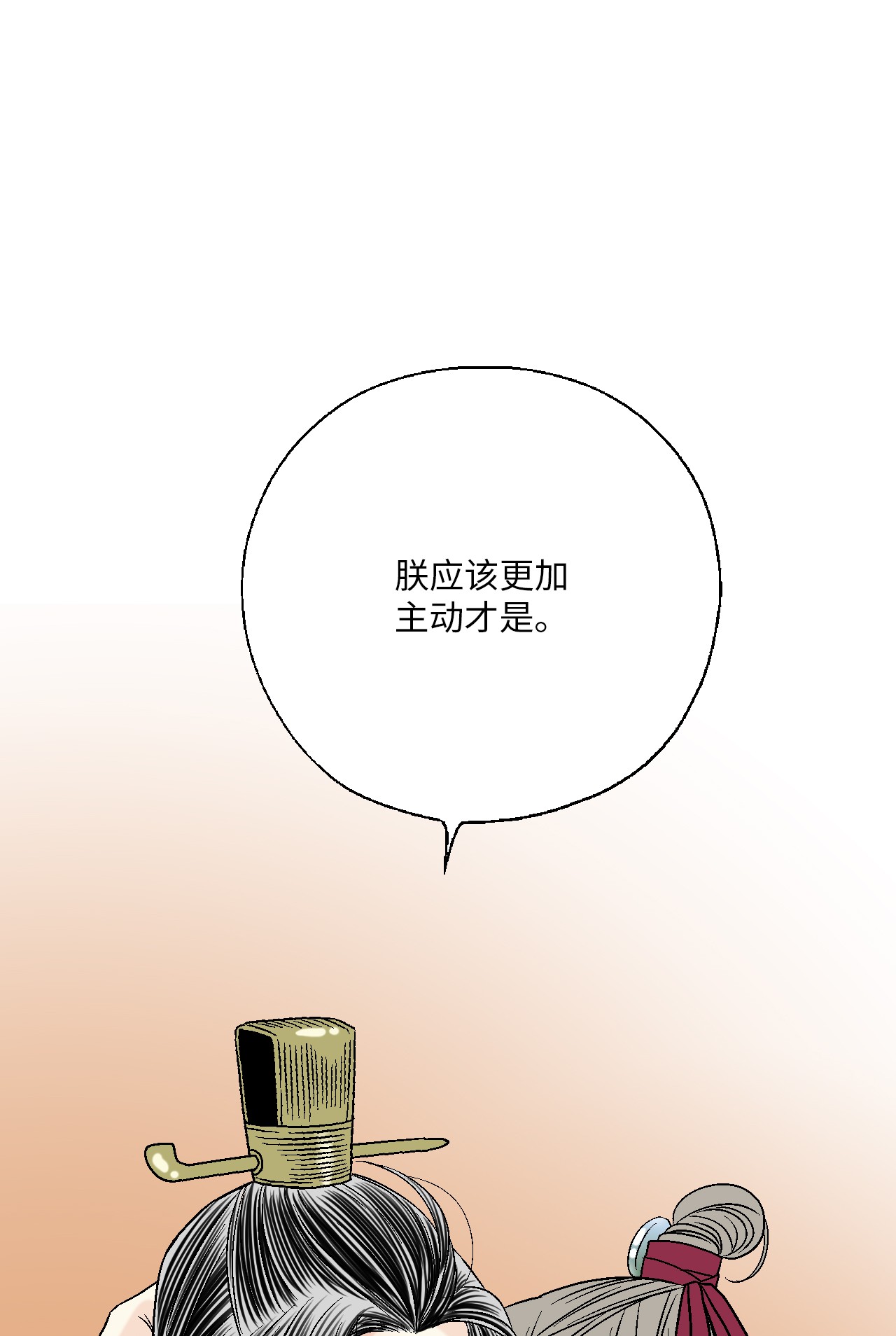 花雨谣73 情不自禁