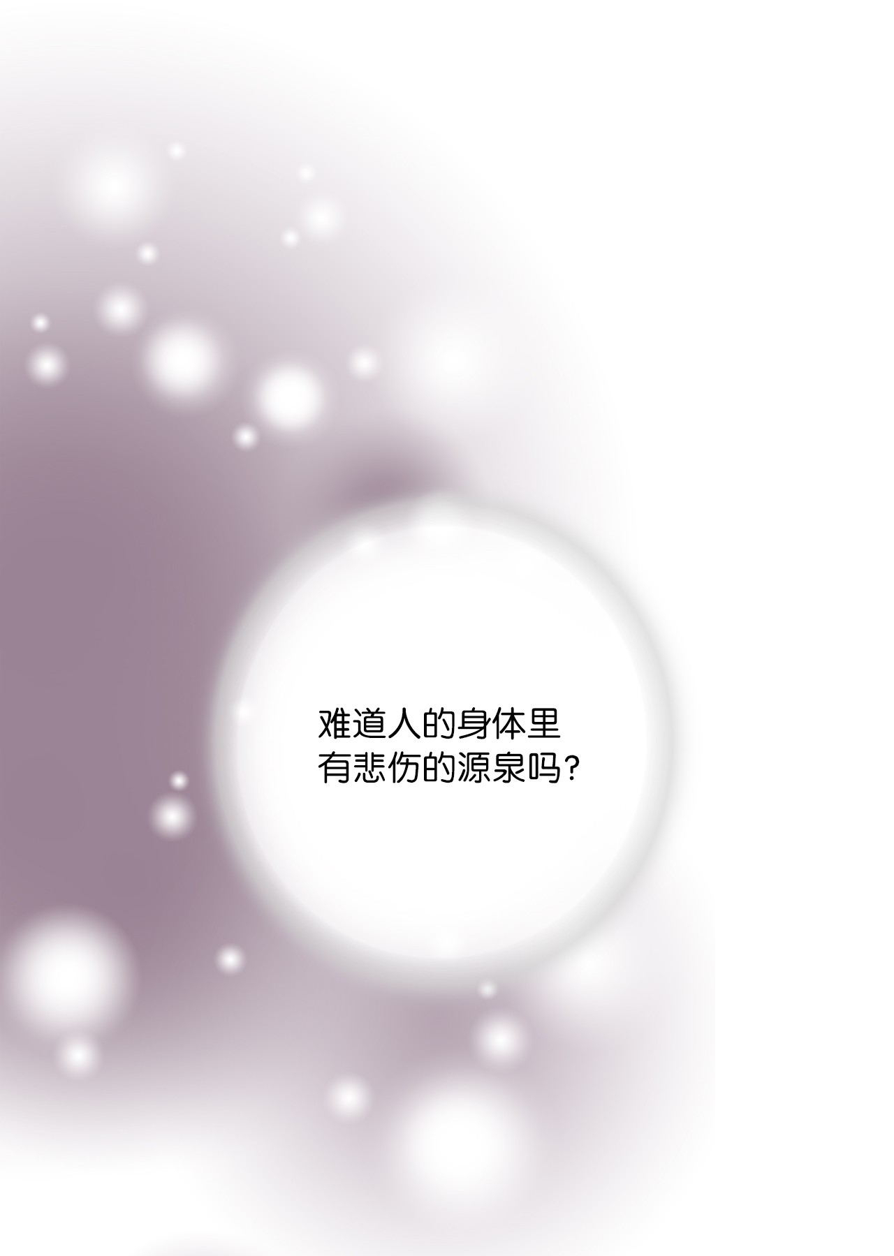 花雨谣73 情不自禁
