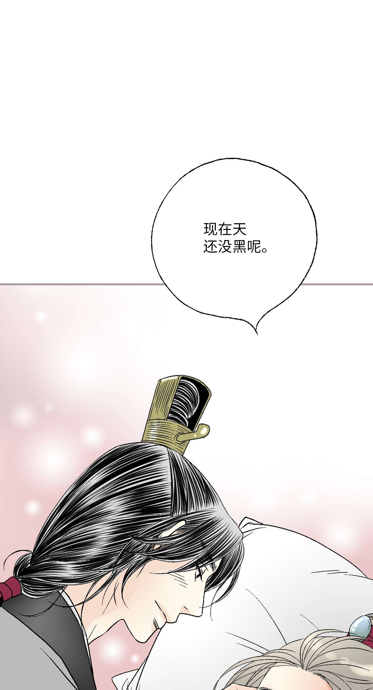 花雨谣73 情不自禁