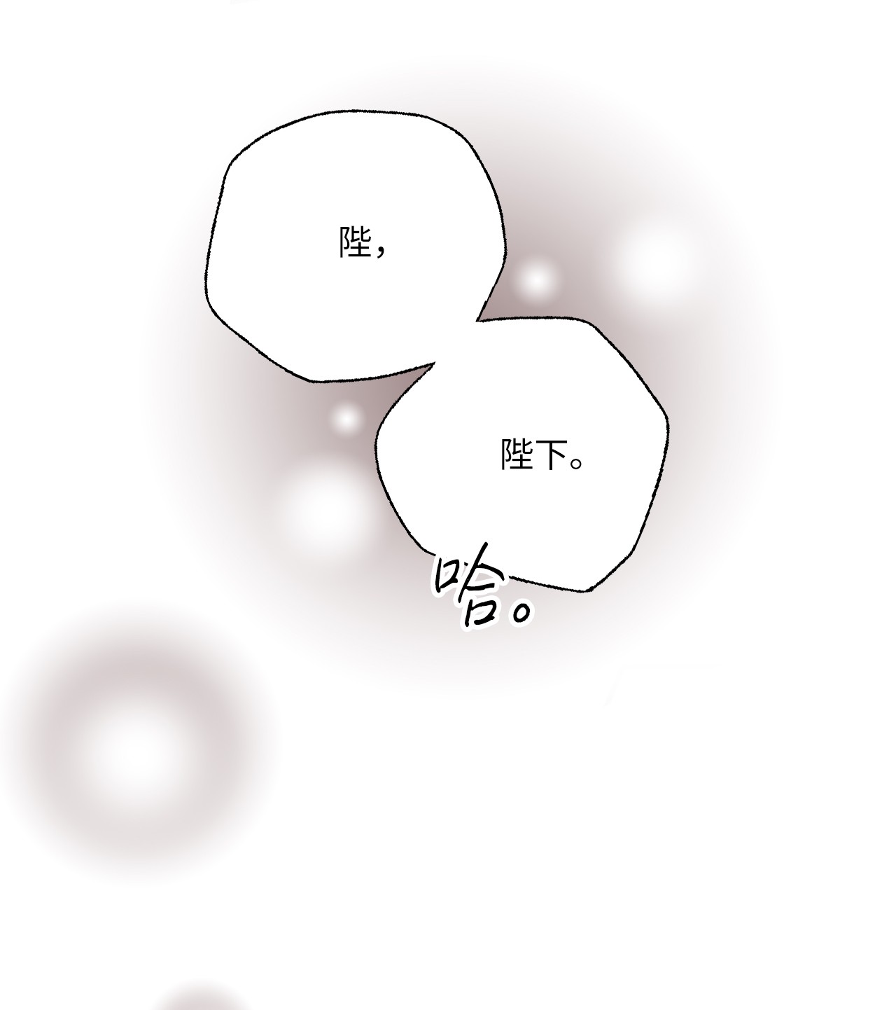 花雨谣73 情不自禁