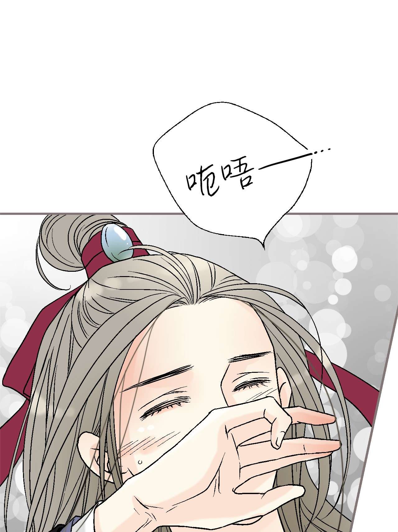 花雨谣74 背部伤疤