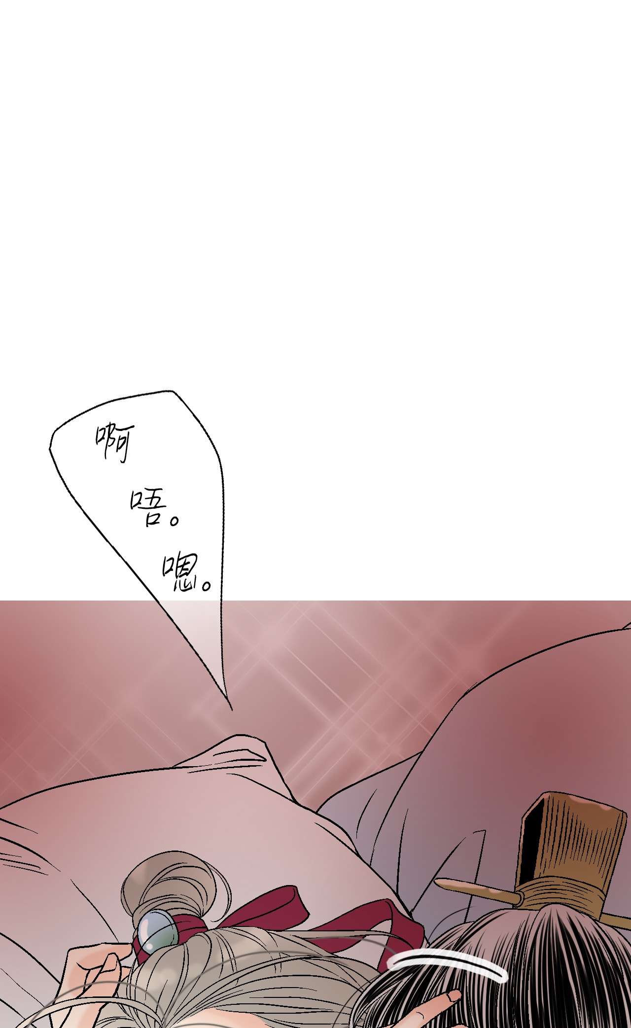 花雨谣74 背部伤疤