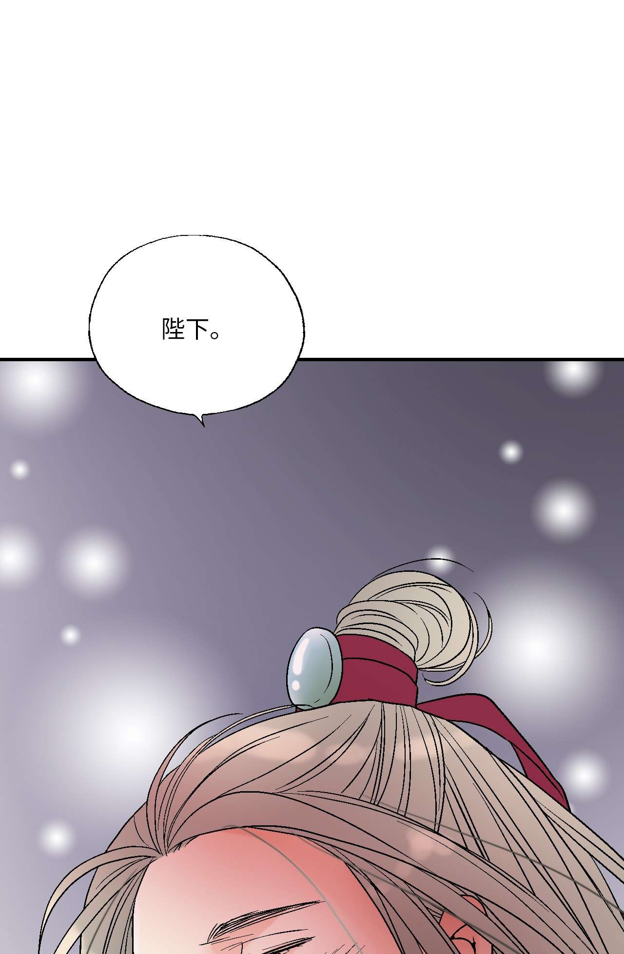 花雨谣74 背部伤疤