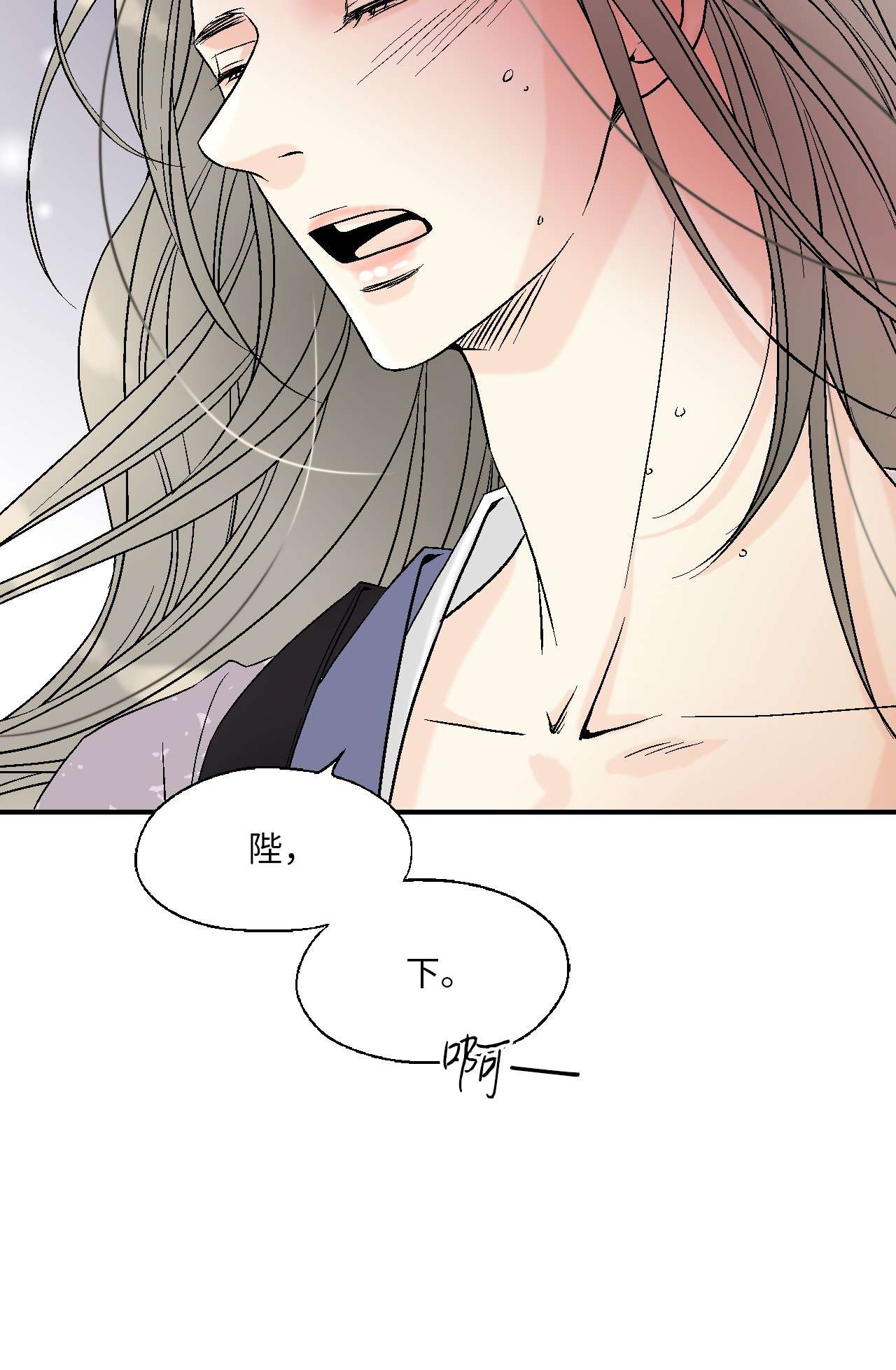 花雨谣74 背部伤疤