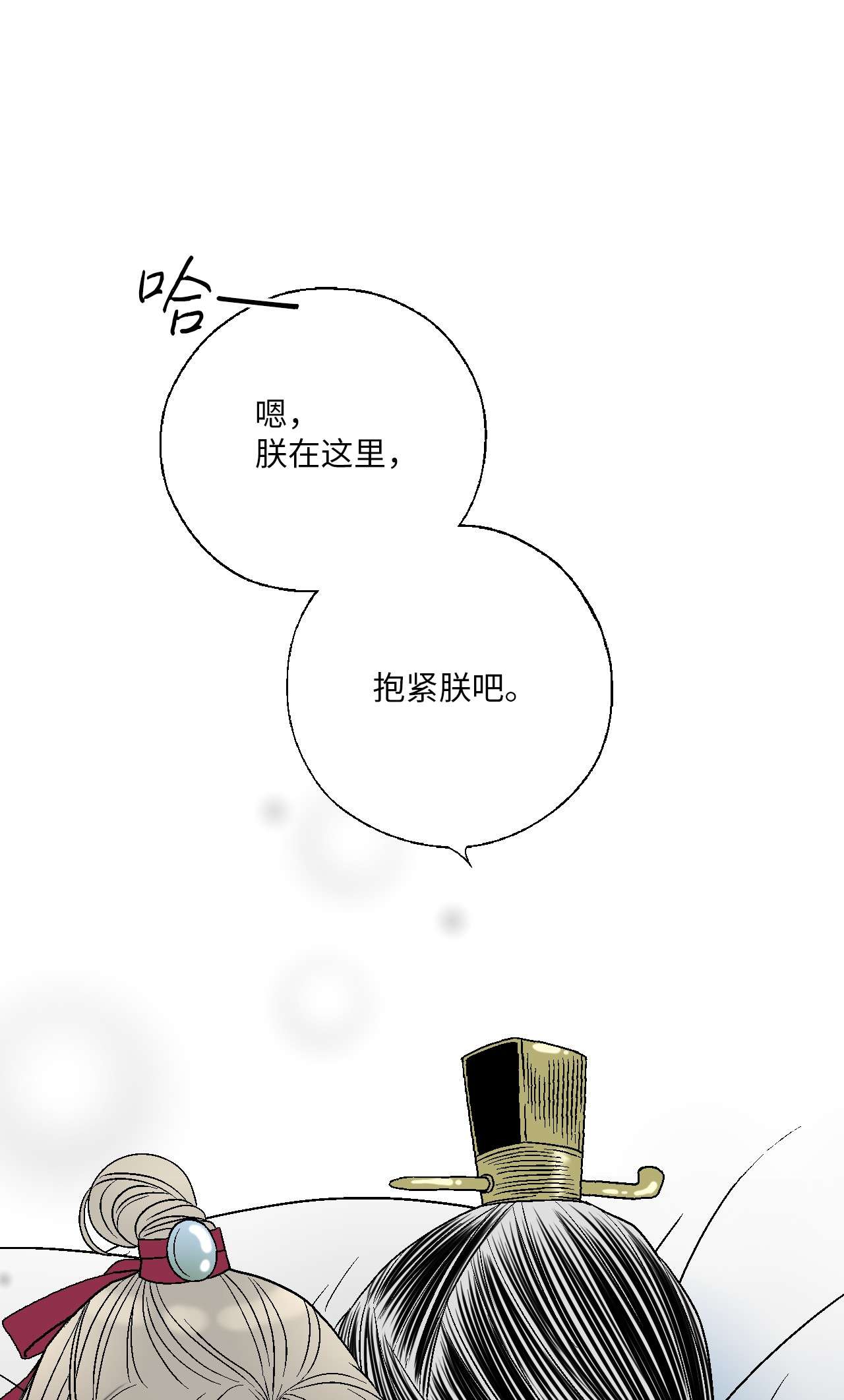 花雨谣74 背部伤疤