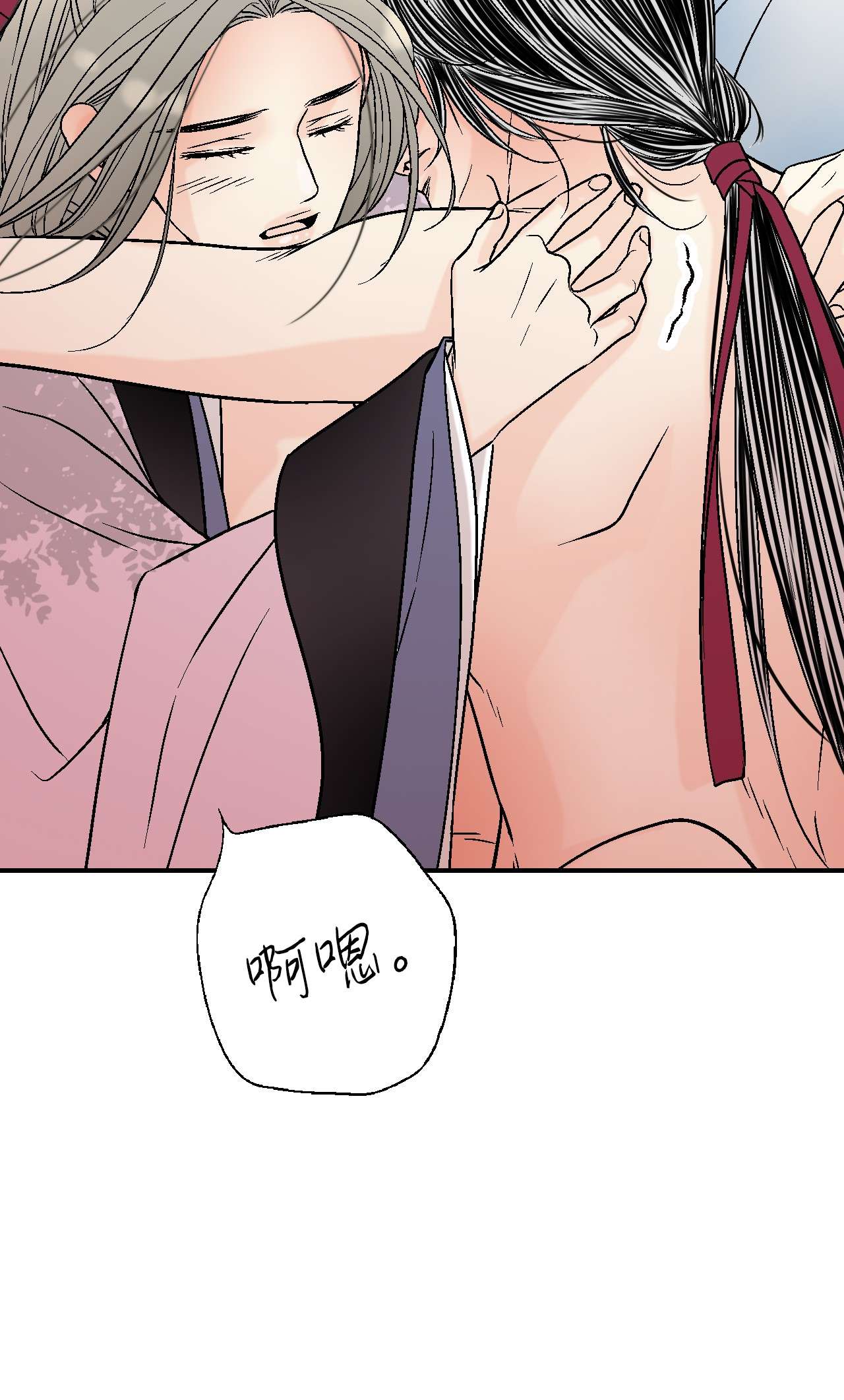 花雨谣74 背部伤疤