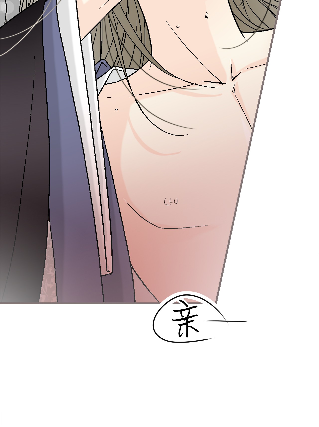 花雨谣74 背部伤疤