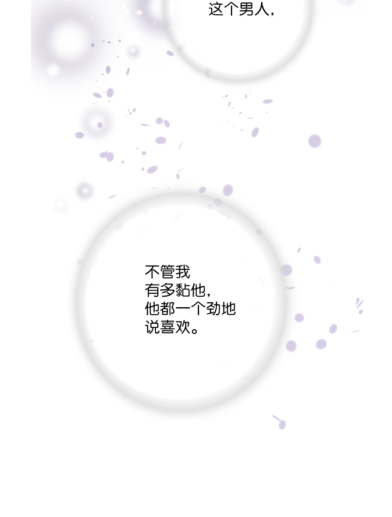 花雨谣74 背部伤疤