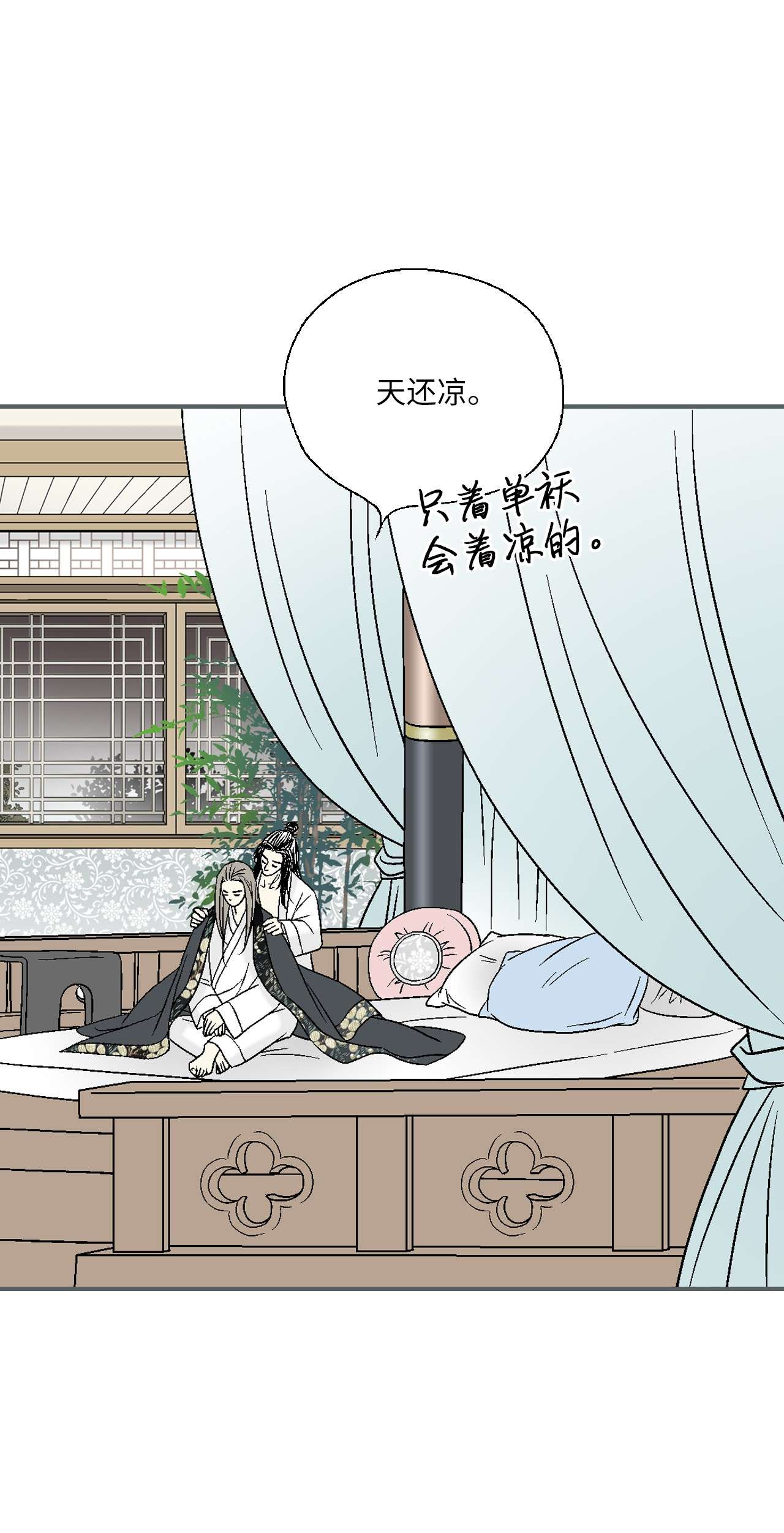 花雨谣74 背部伤疤