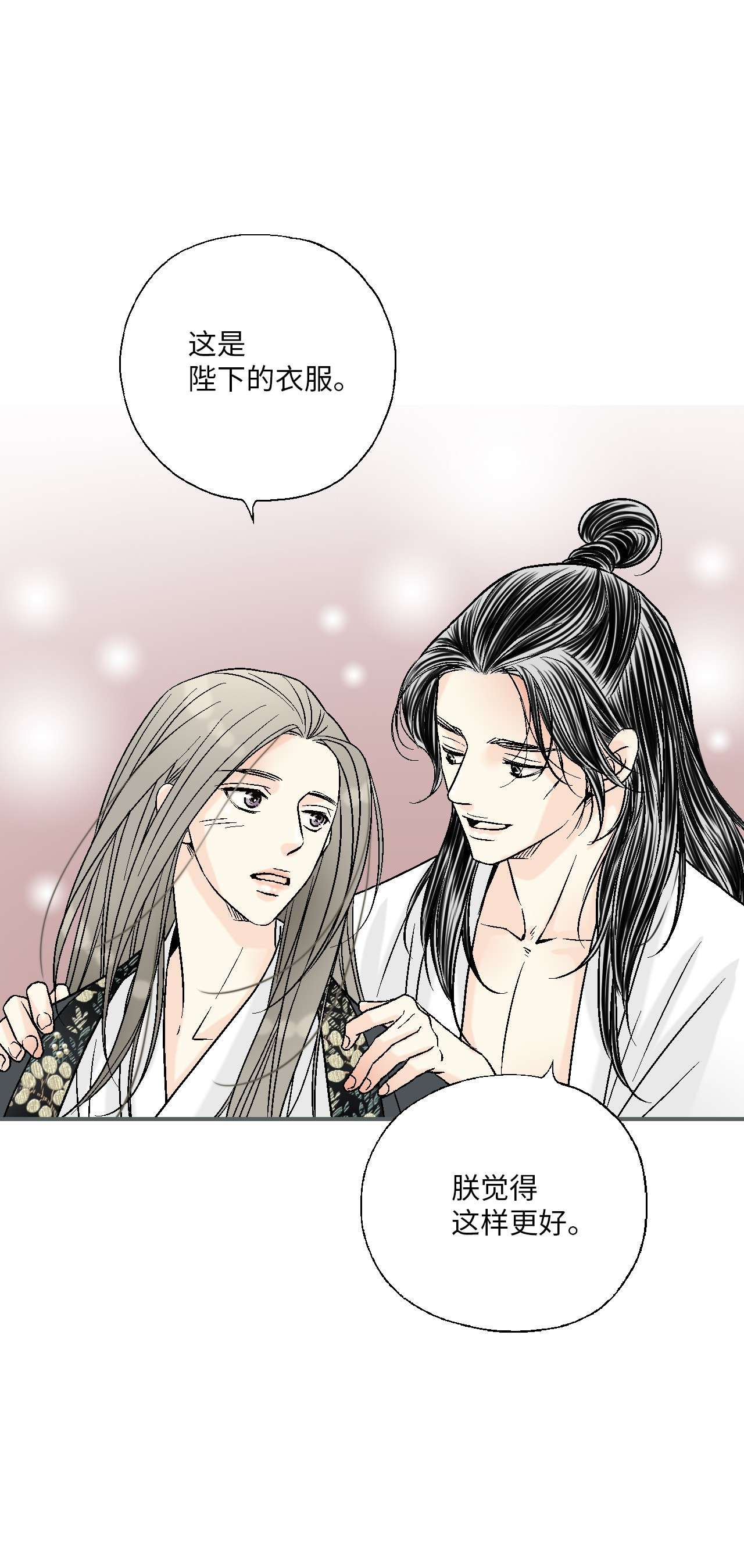 花雨谣74 背部伤疤