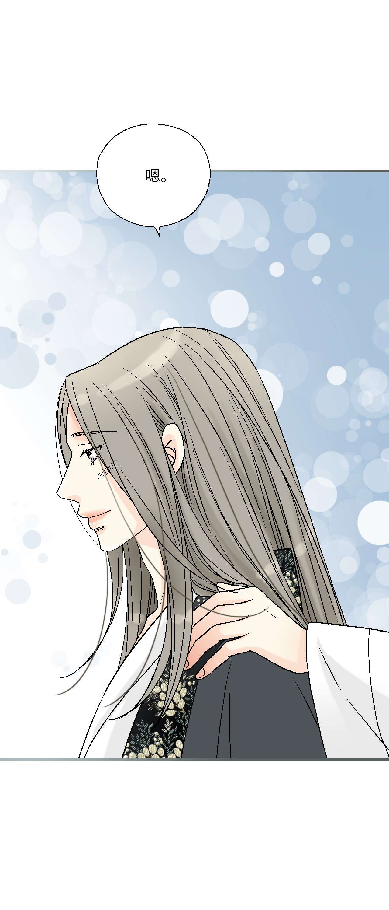 花雨谣74 背部伤疤