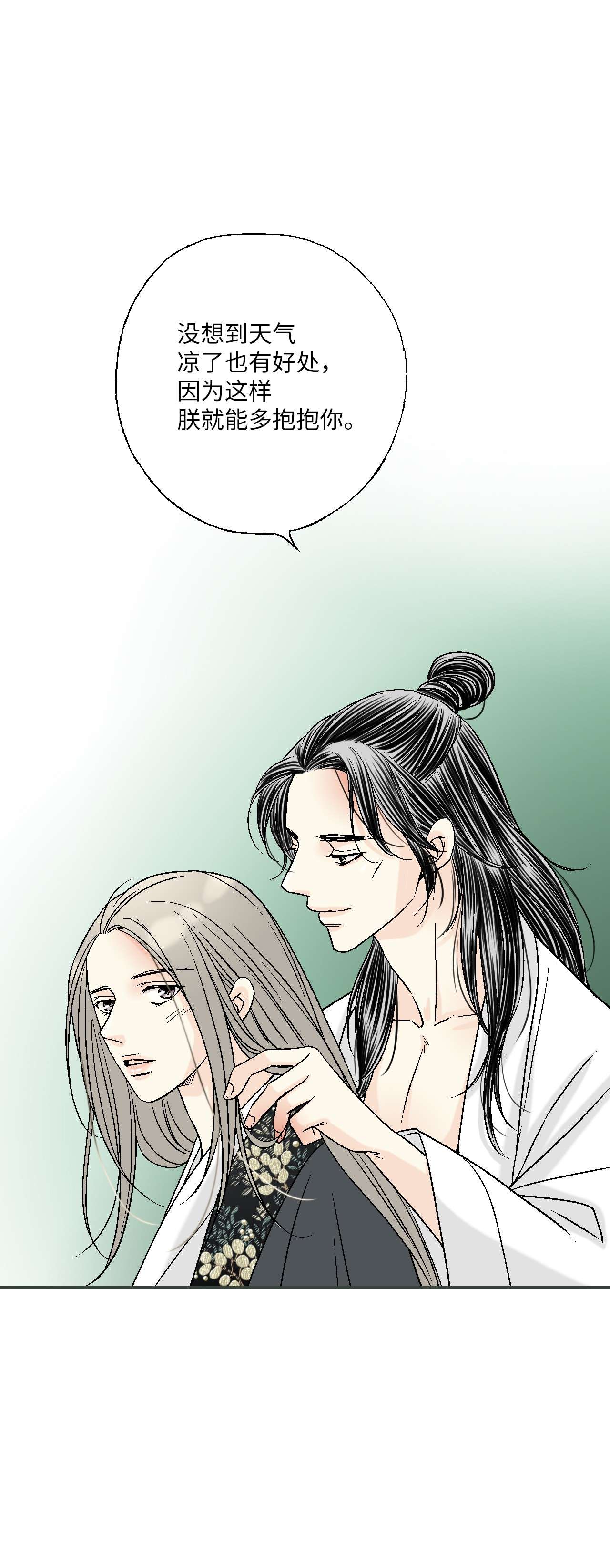 花雨谣74 背部伤疤