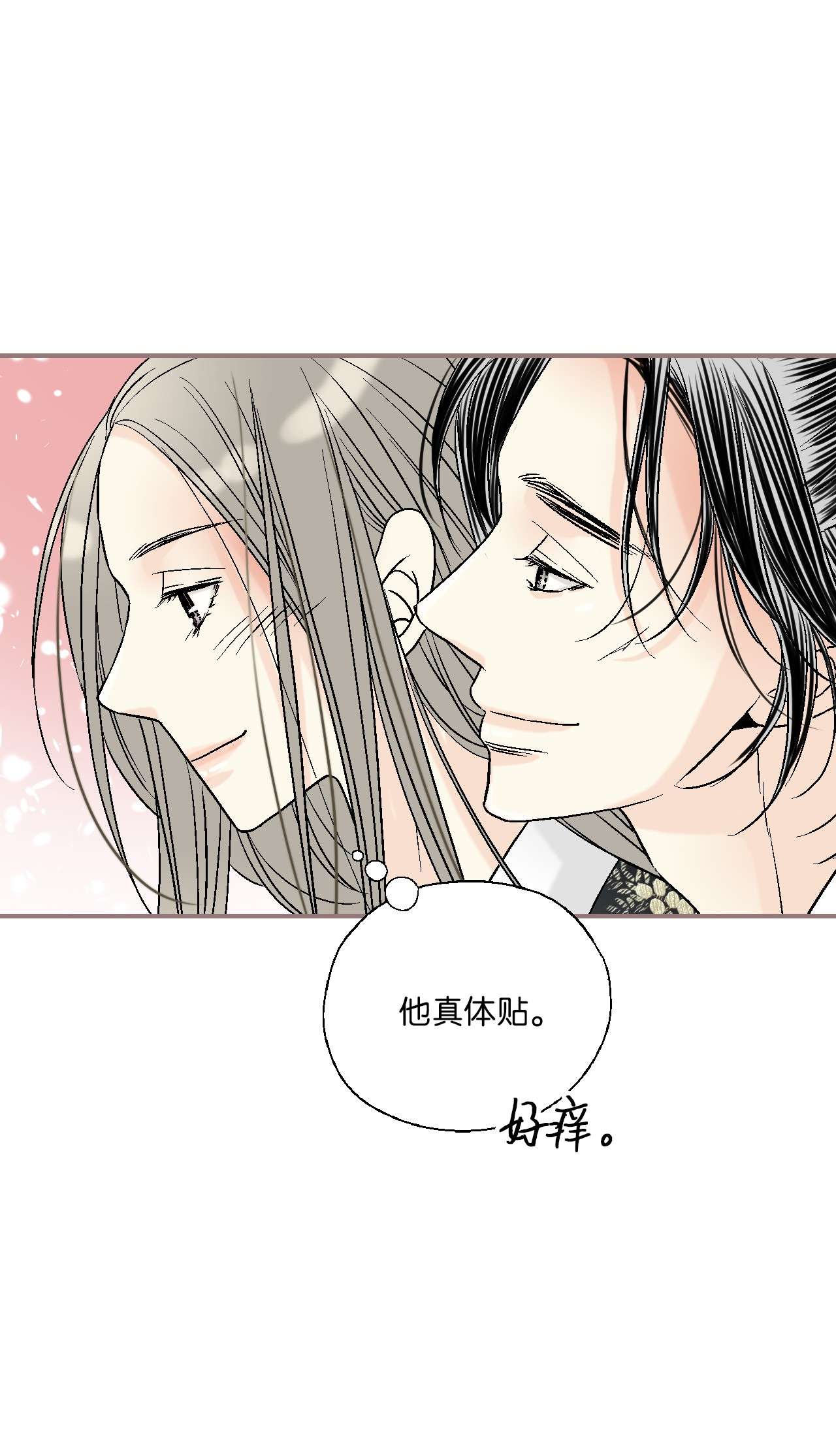花雨谣74 背部伤疤