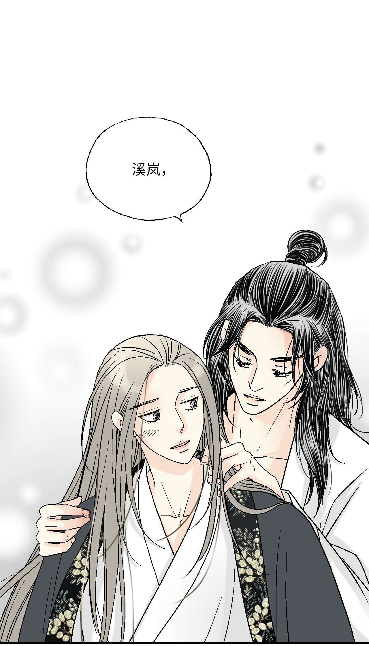 花雨谣74 背部伤疤