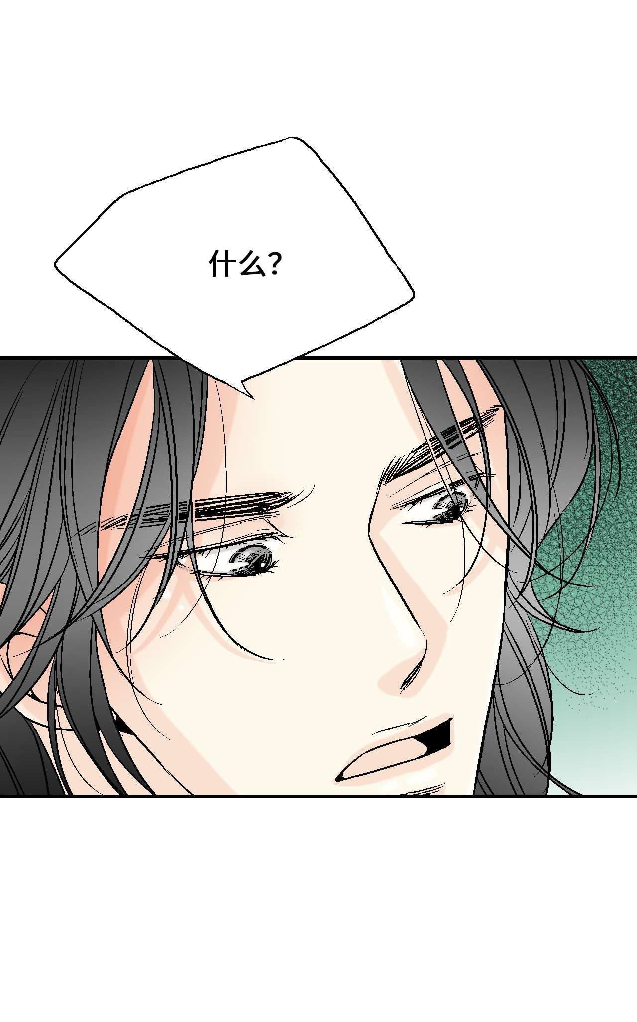 花雨谣74 背部伤疤