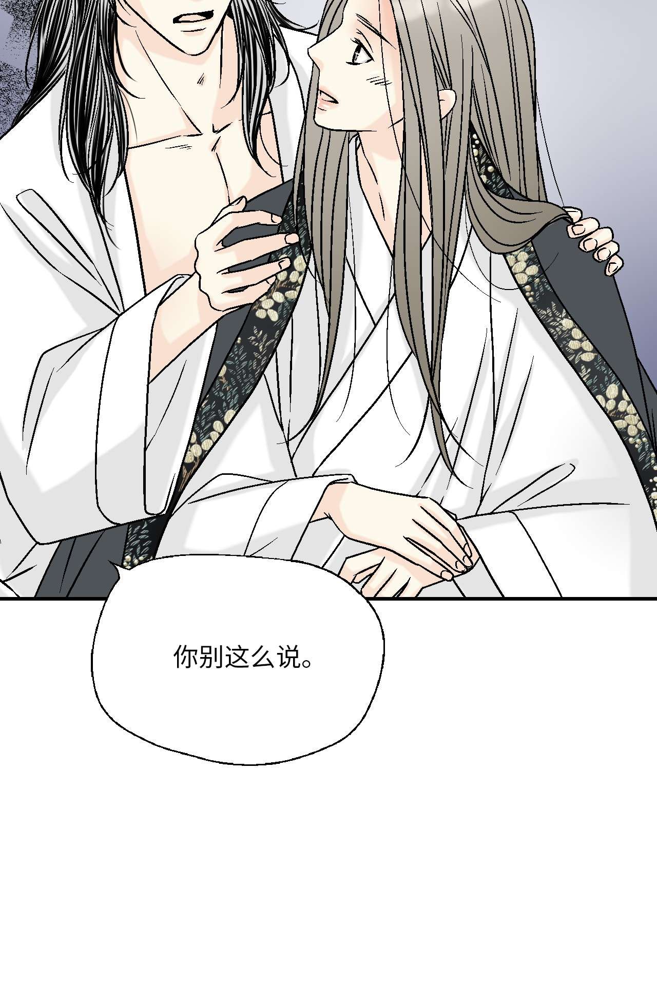 花雨谣74 背部伤疤