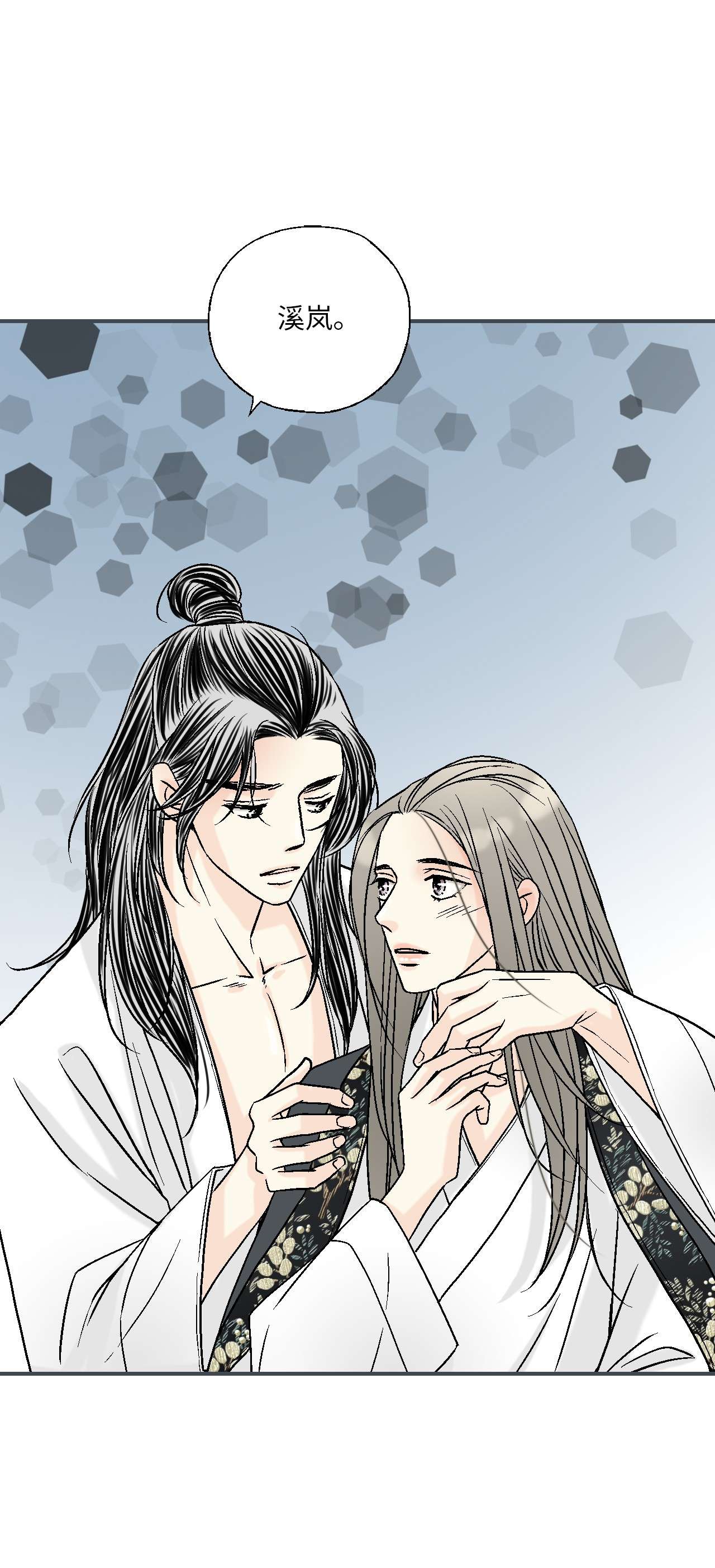 花雨谣74 背部伤疤