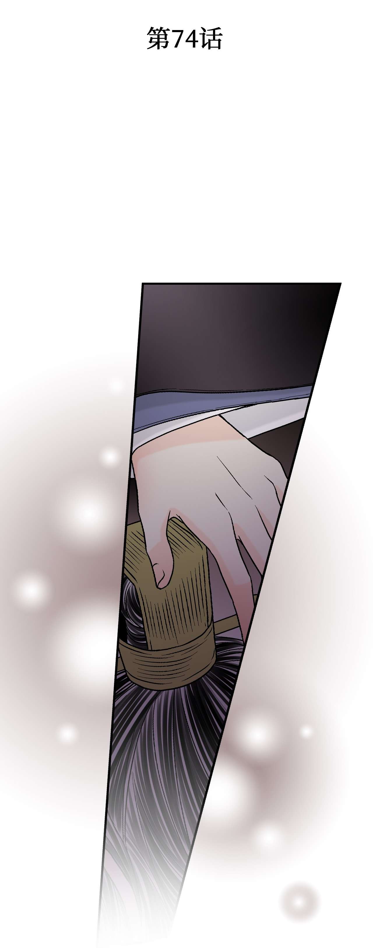 花雨谣74 背部伤疤