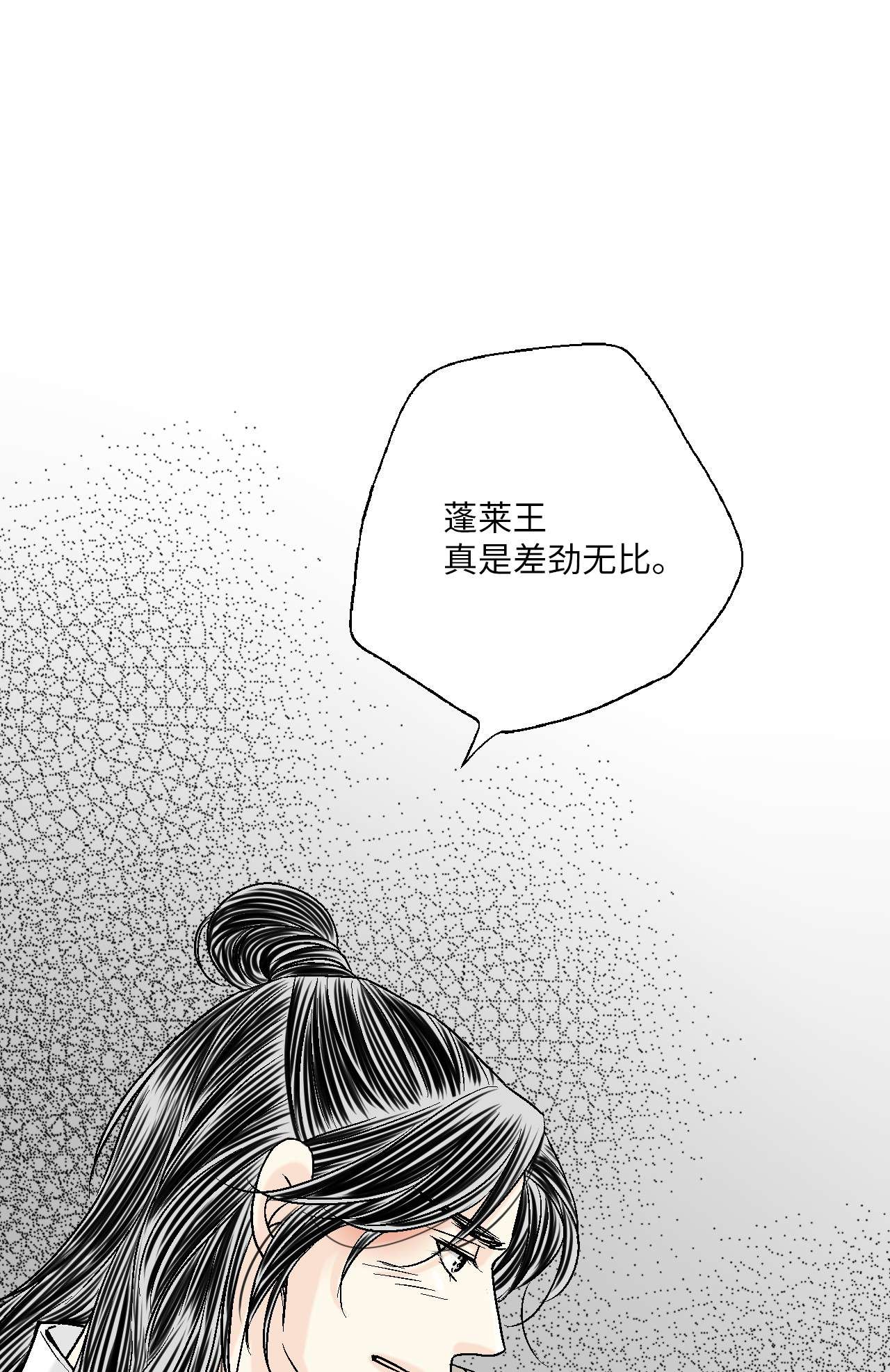 花雨谣74 背部伤疤