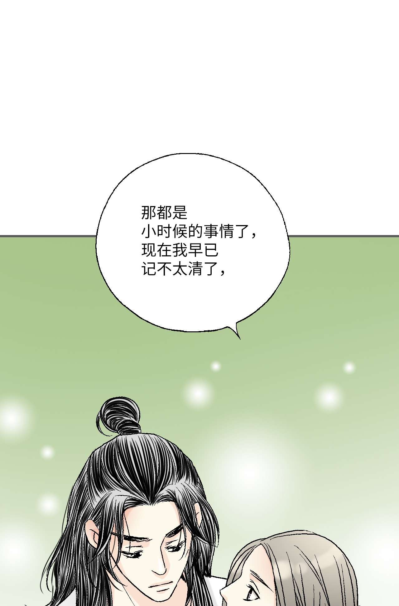 花雨谣74 背部伤疤