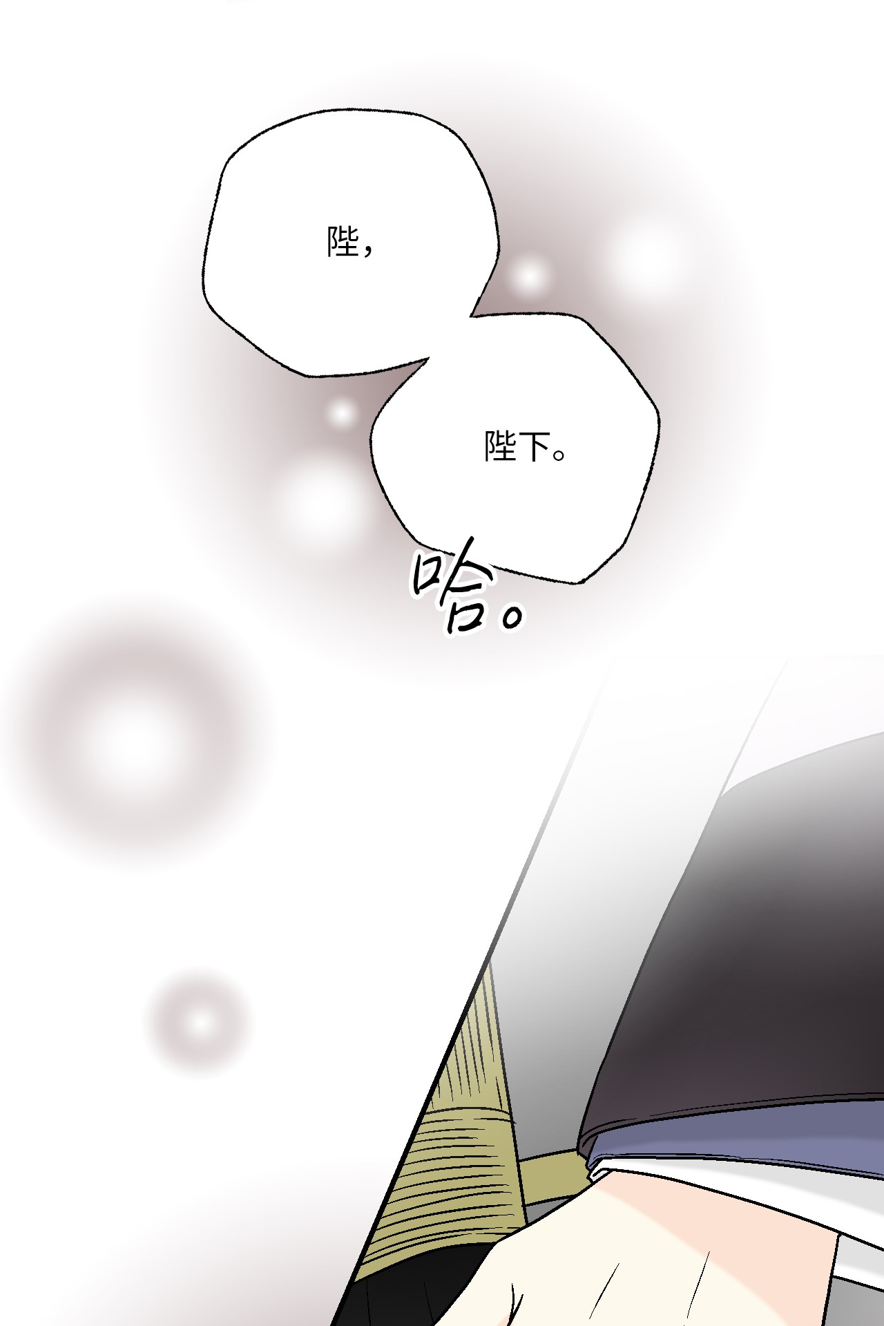 花雨谣74 背部伤疤