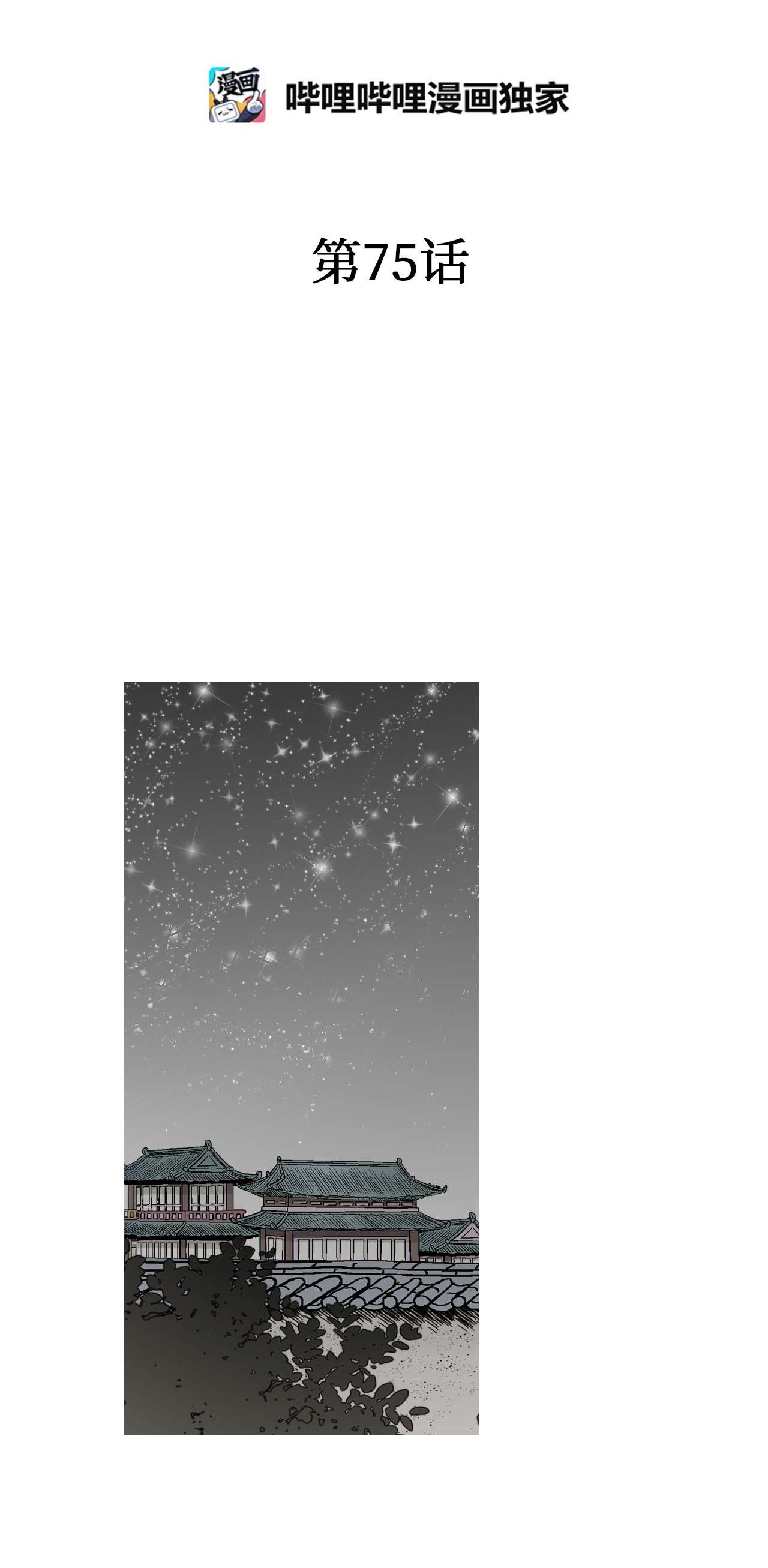 花雨谣75 慰藉心灵