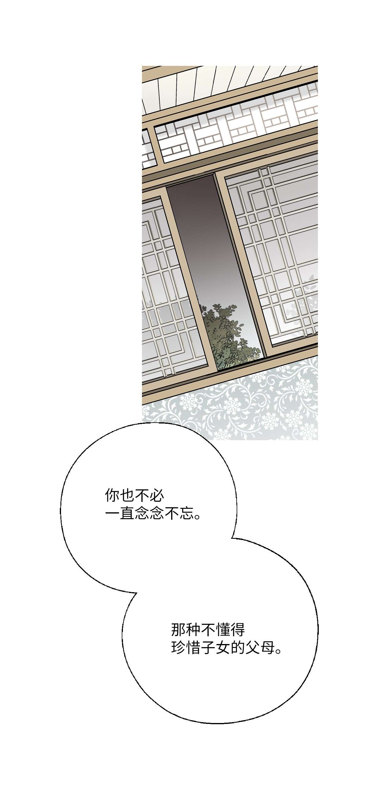 花雨谣75 慰藉心灵