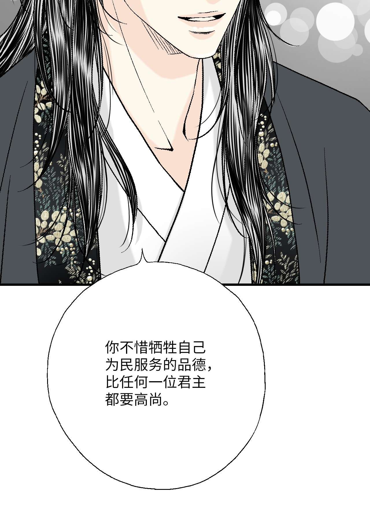 花雨谣75 慰藉心灵