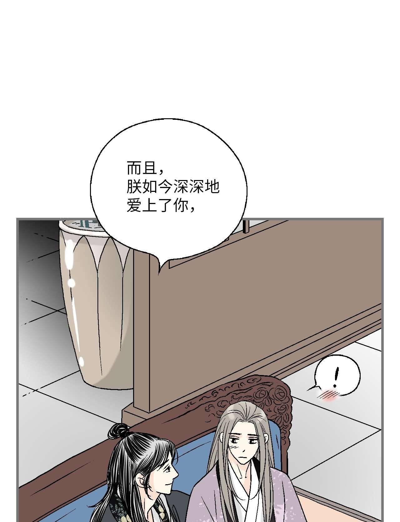 花雨谣75 慰藉心灵