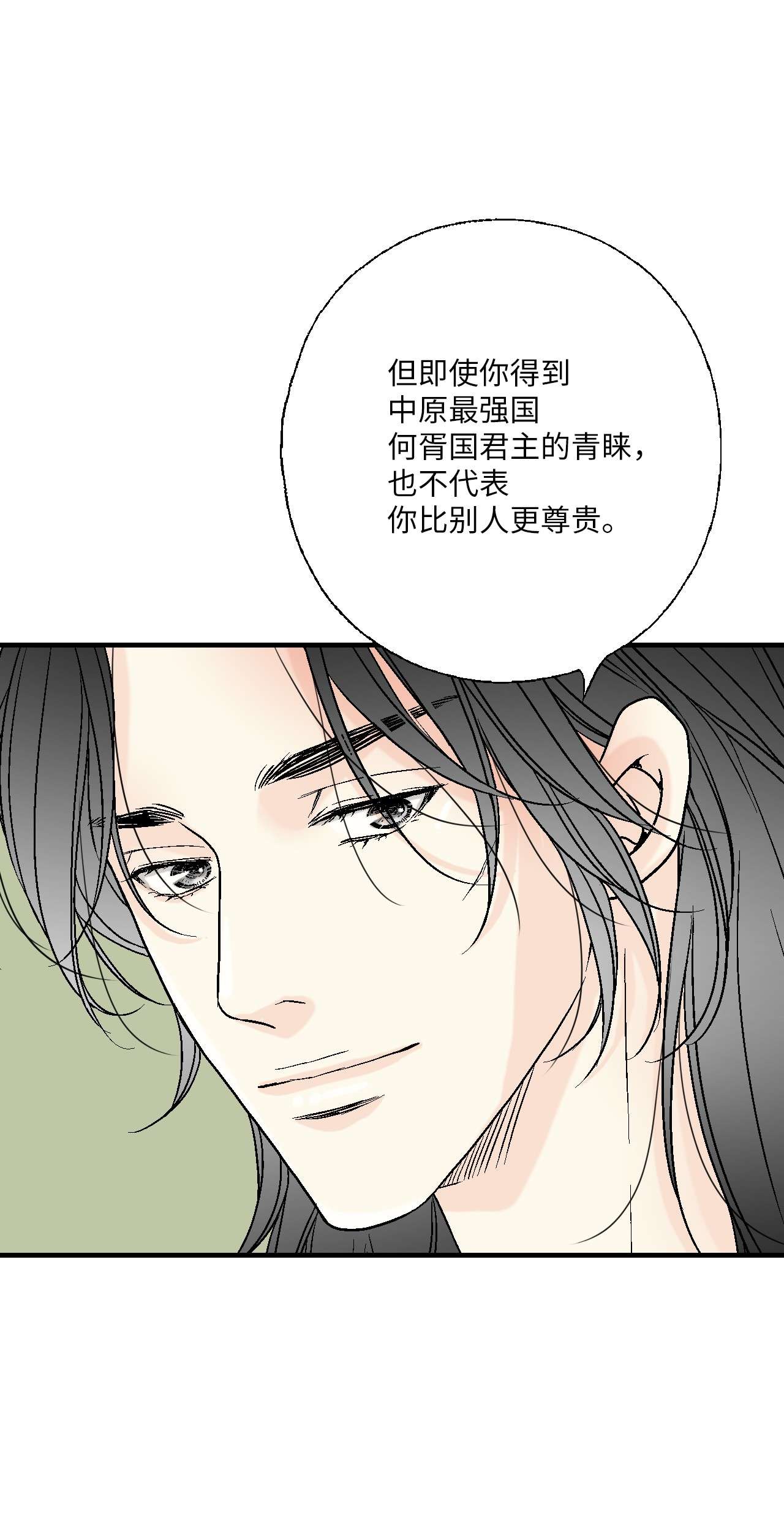 花雨谣75 慰藉心灵