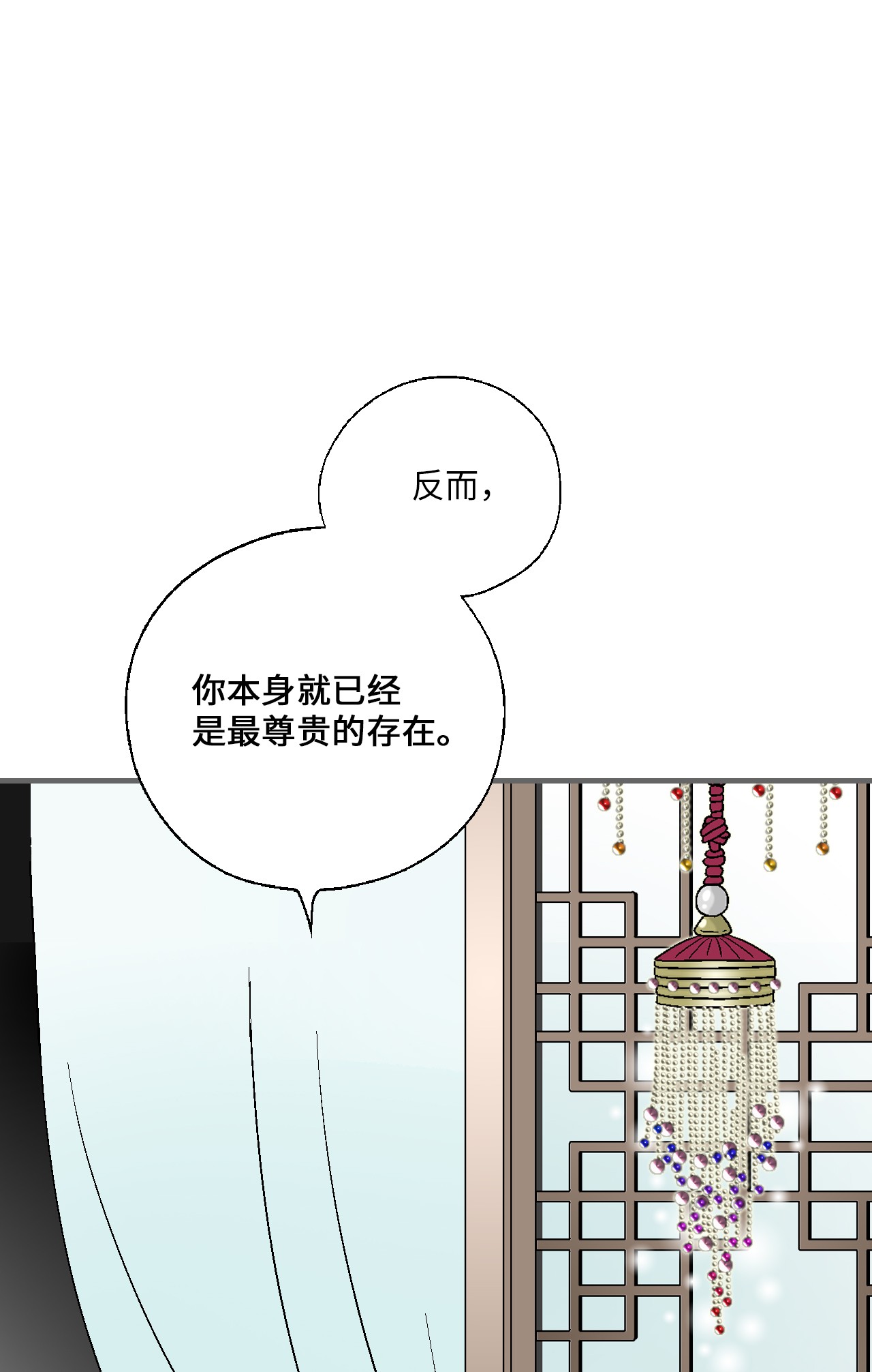 花雨谣75 慰藉心灵