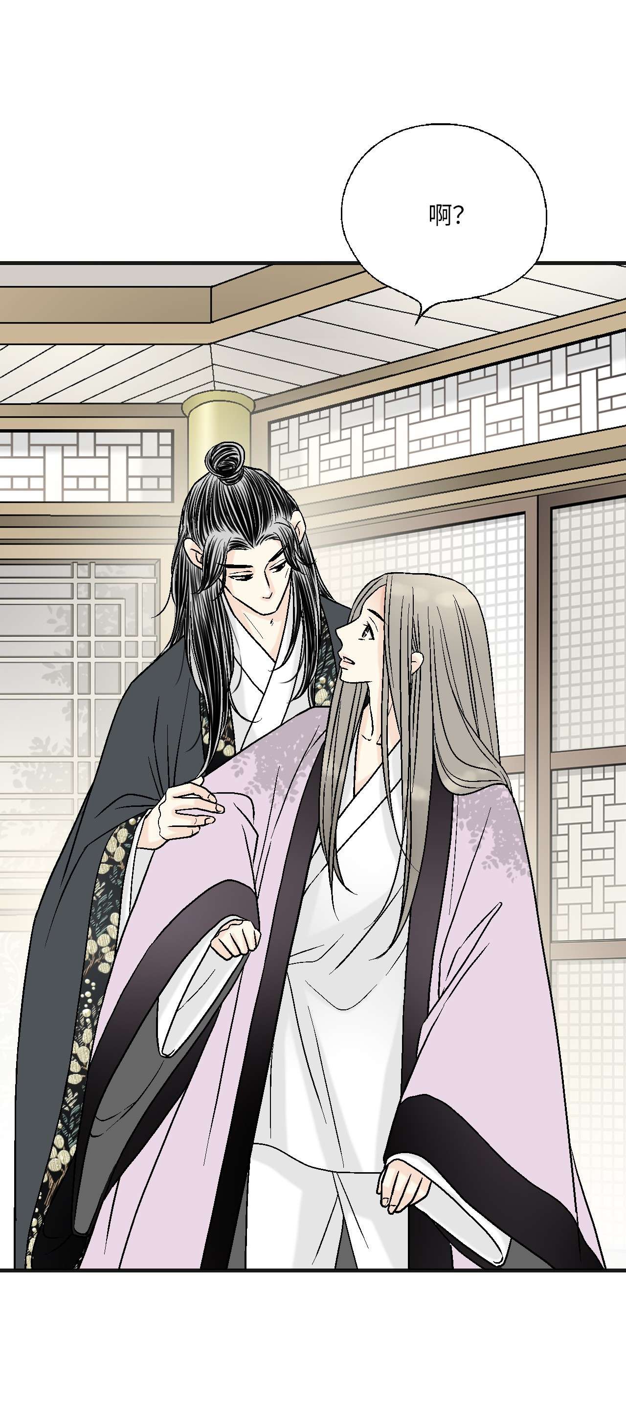 花雨谣75 慰藉心灵