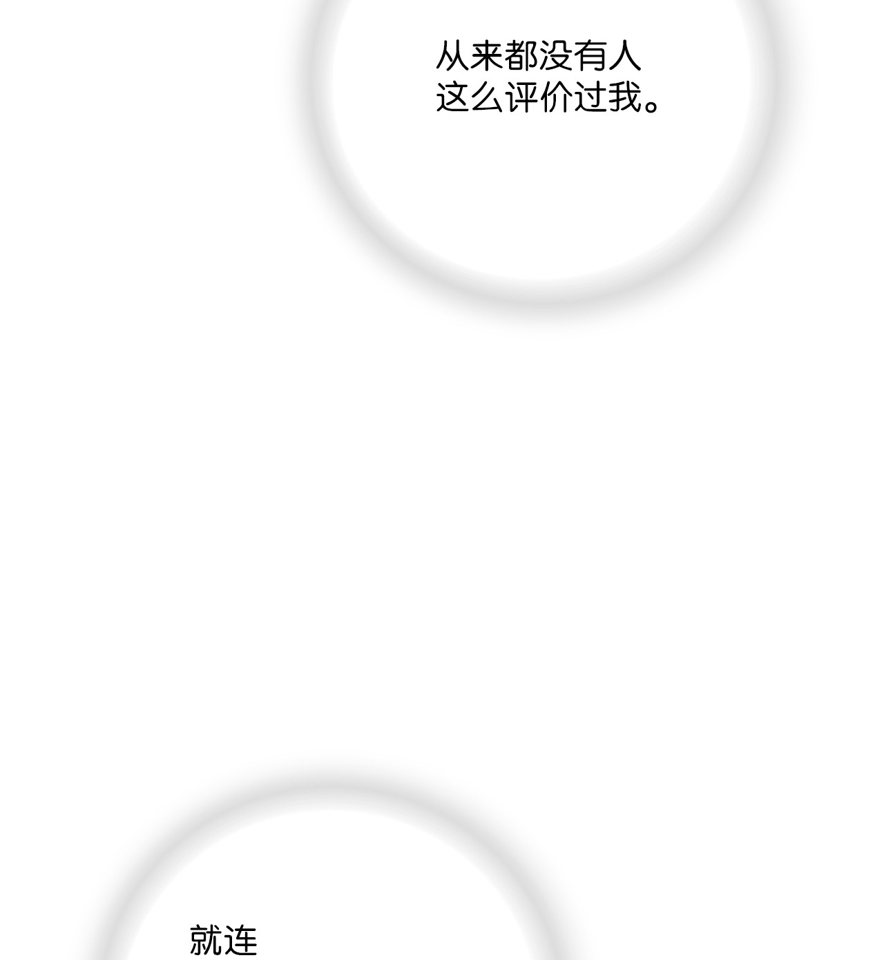 花雨谣75 慰藉心灵