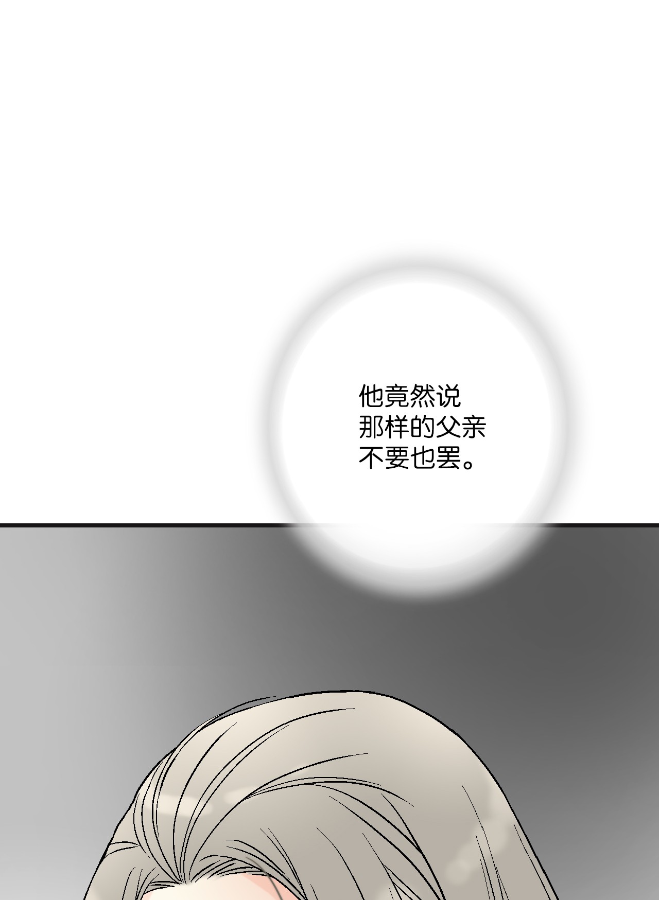 花雨谣75 慰藉心灵