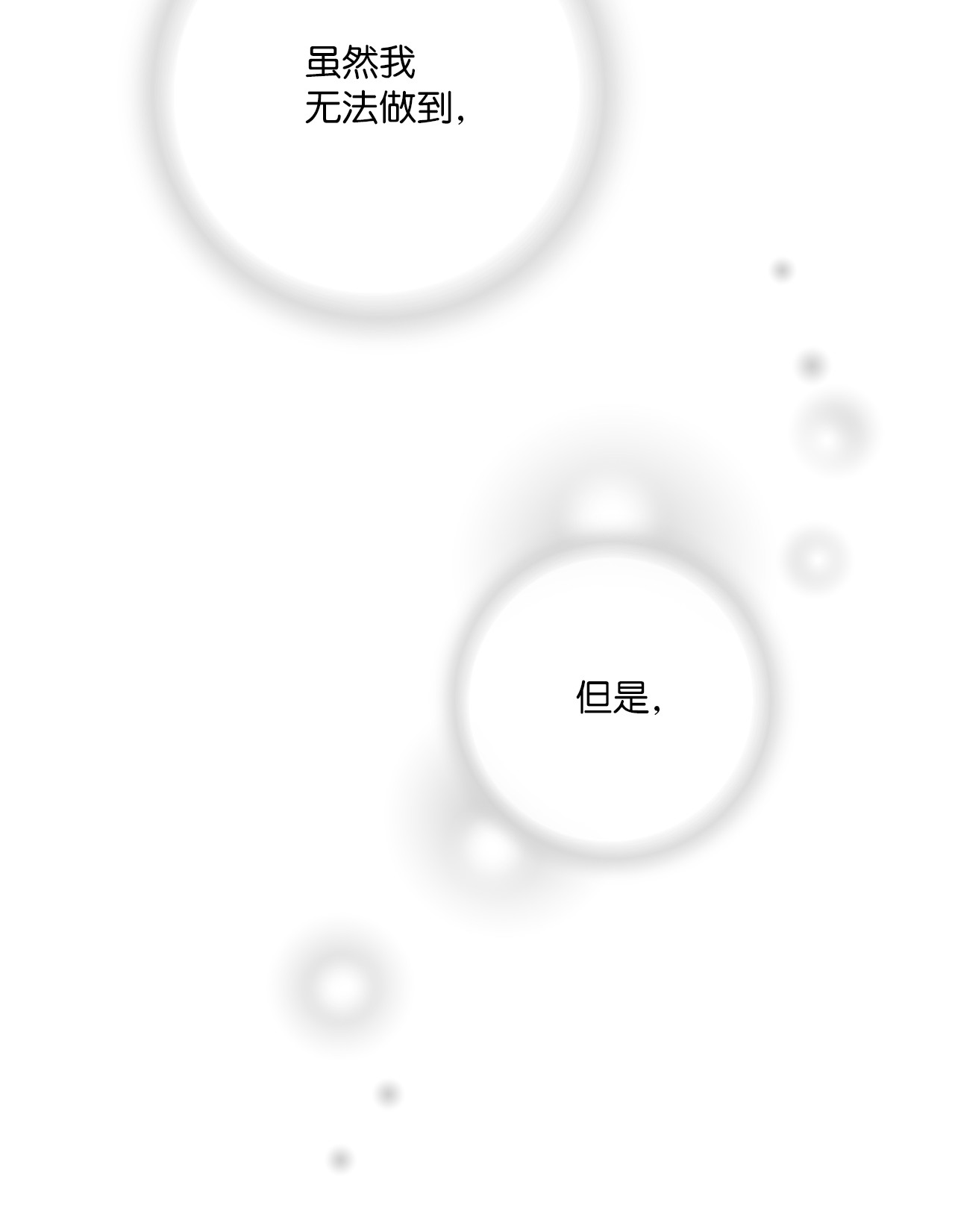 花雨谣75 慰藉心灵