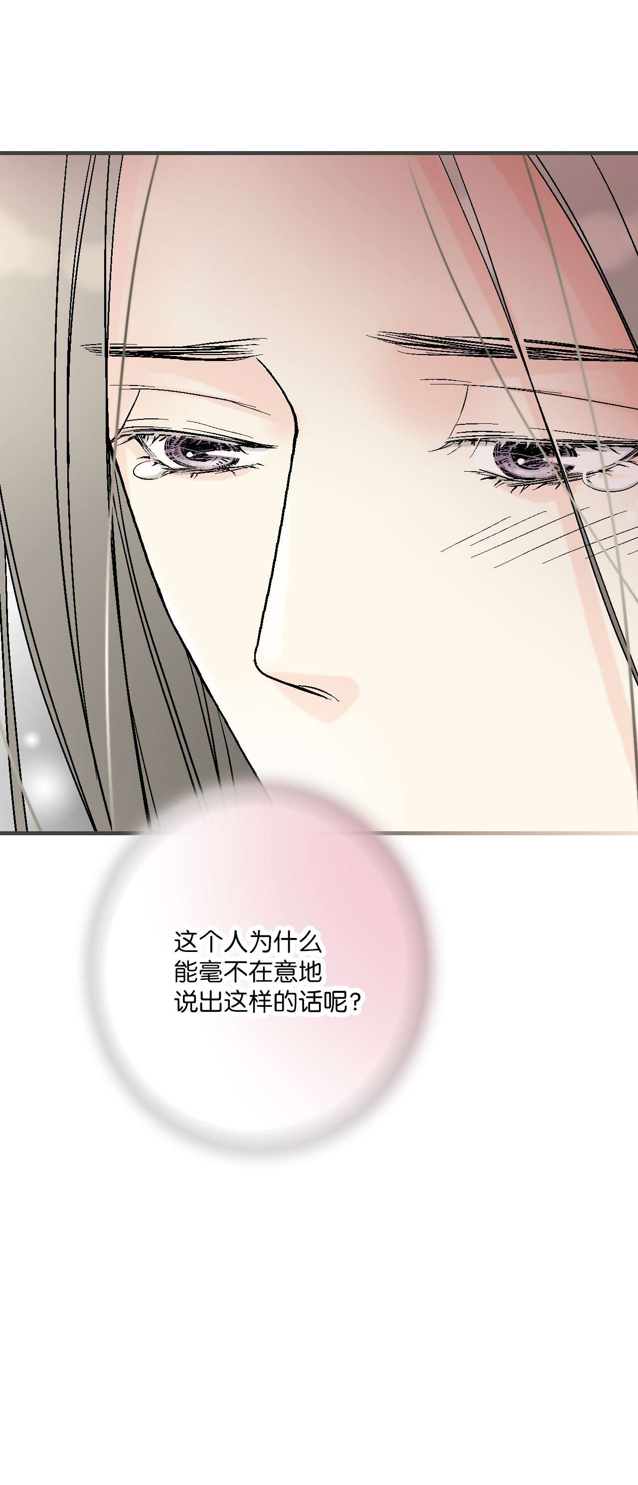 花雨谣75 慰藉心灵