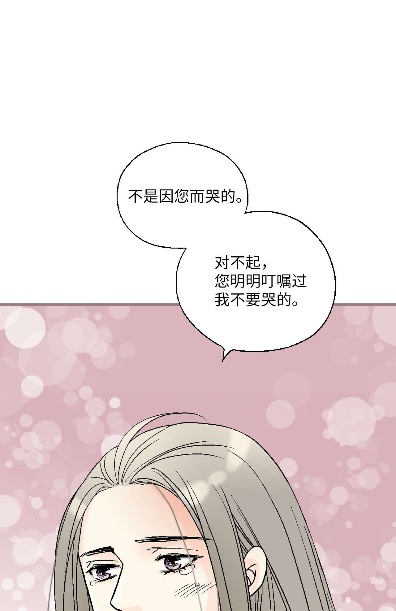 花雨谣75 慰藉心灵