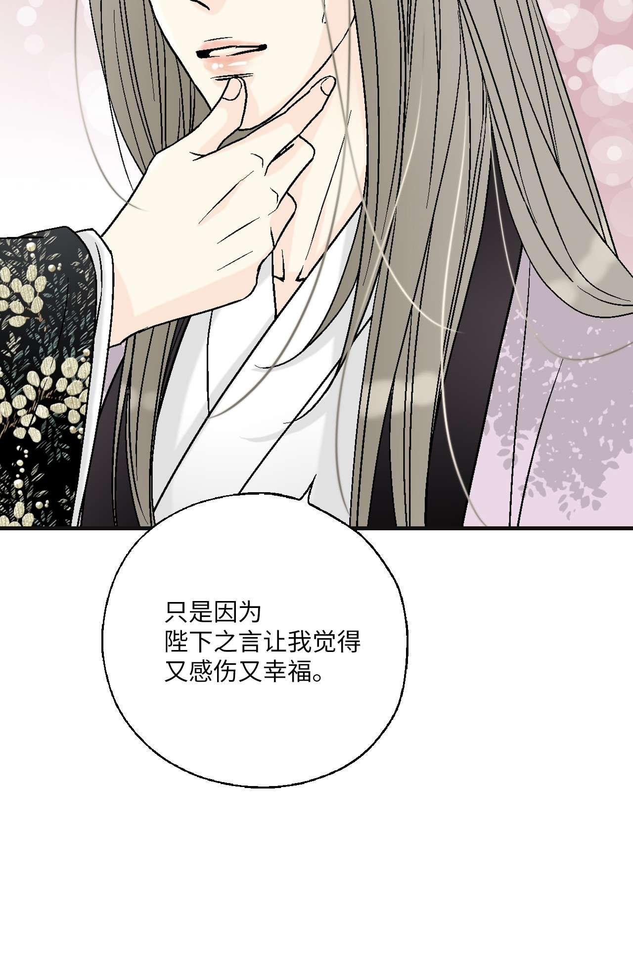 花雨谣75 慰藉心灵