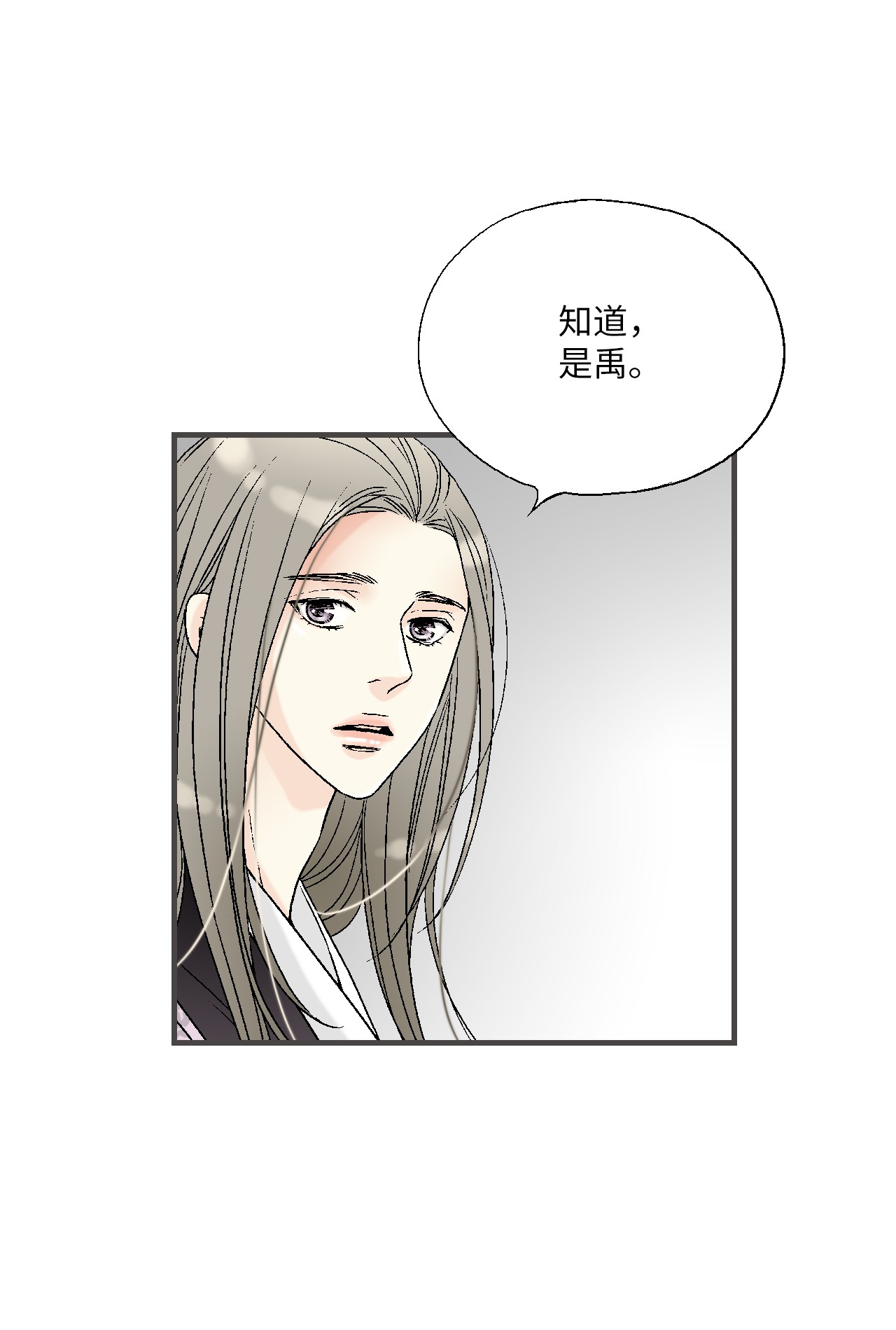 花雨谣75 慰藉心灵