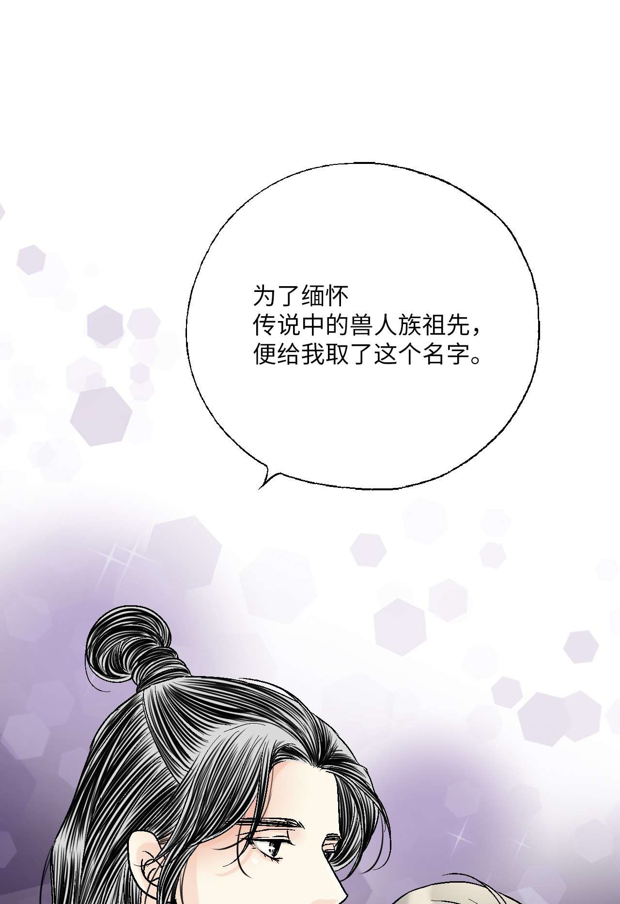 花雨谣75 慰藉心灵