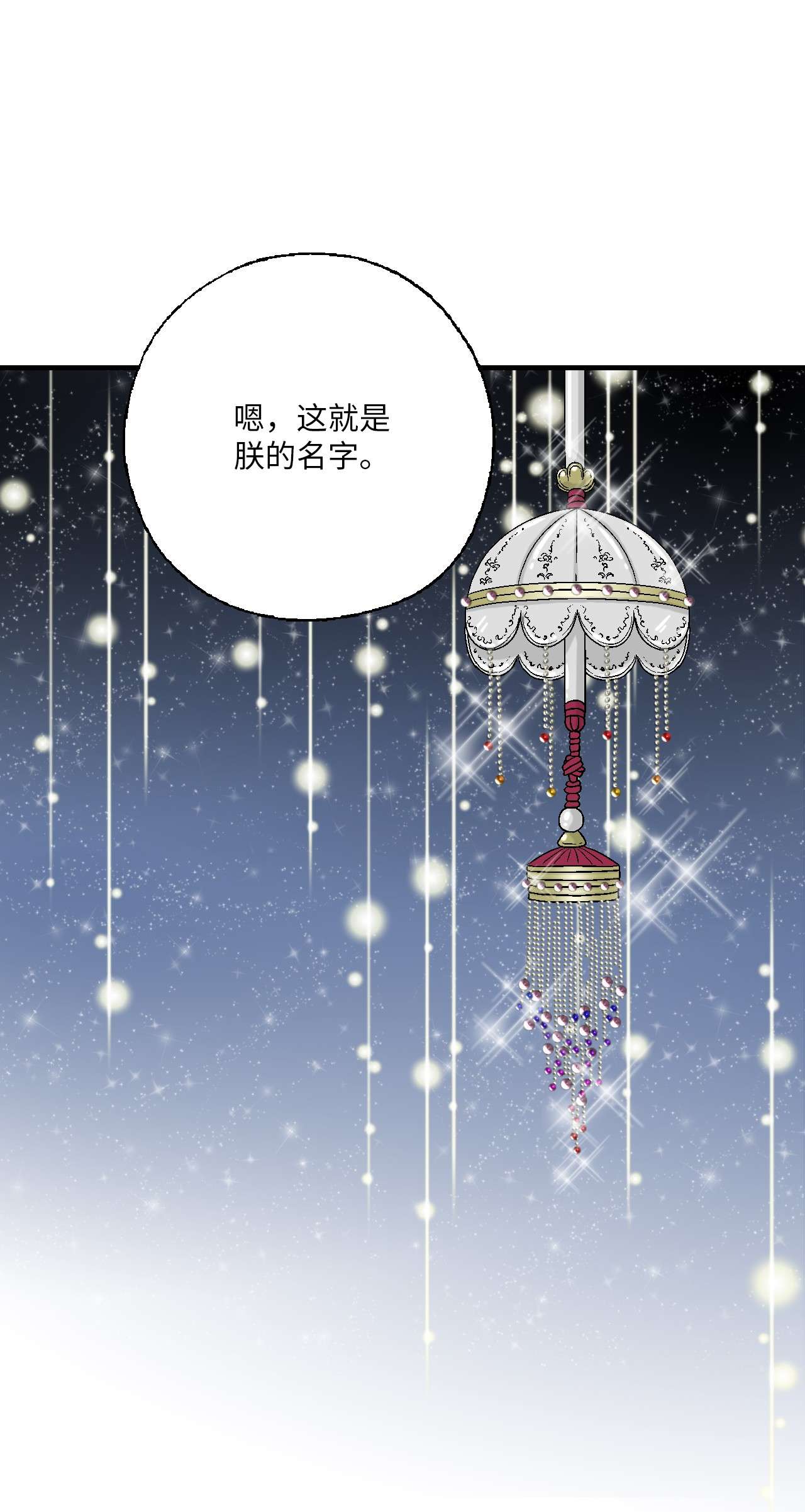 花雨谣75 慰藉心灵